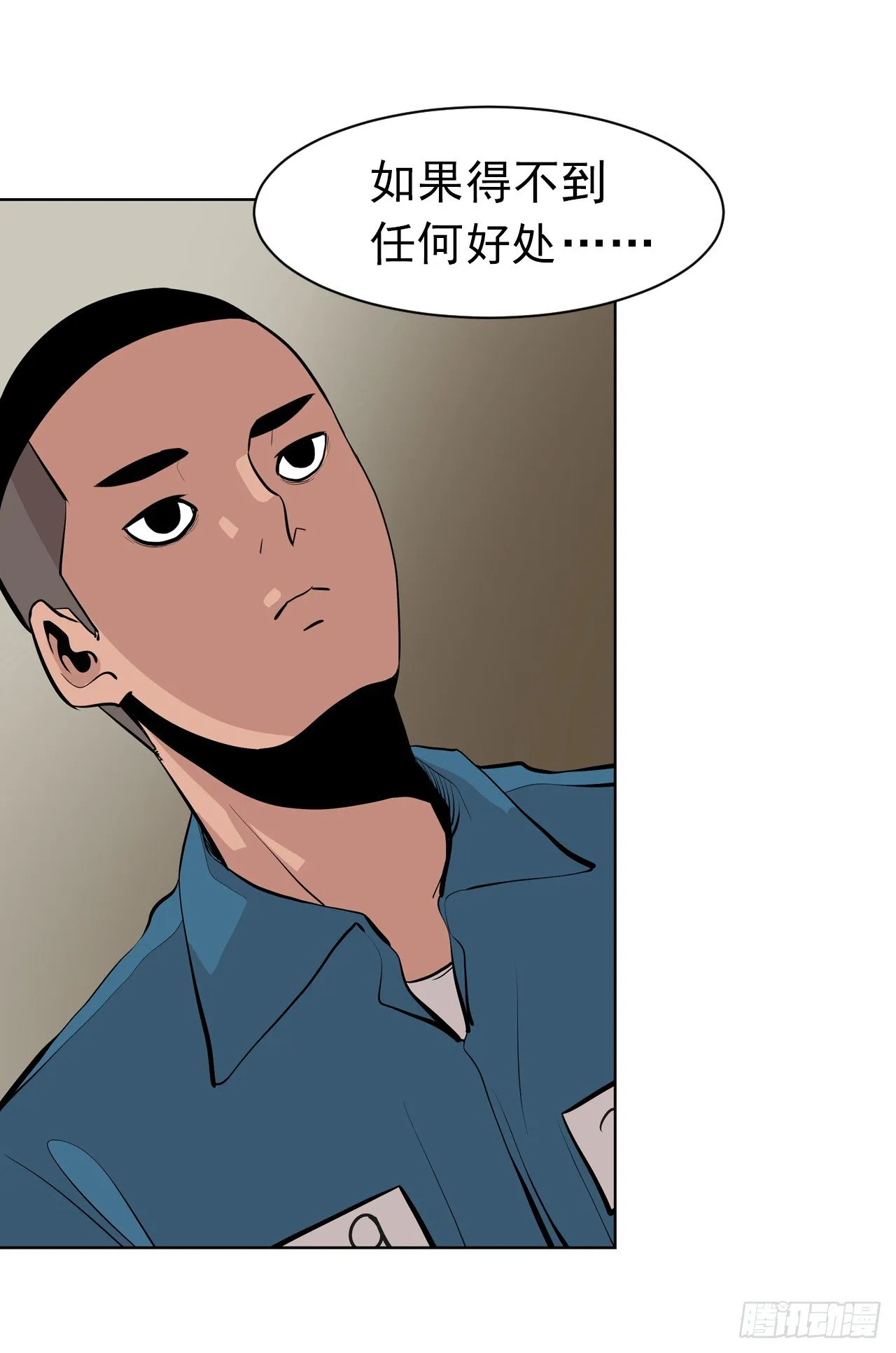 序章-信念 第25页