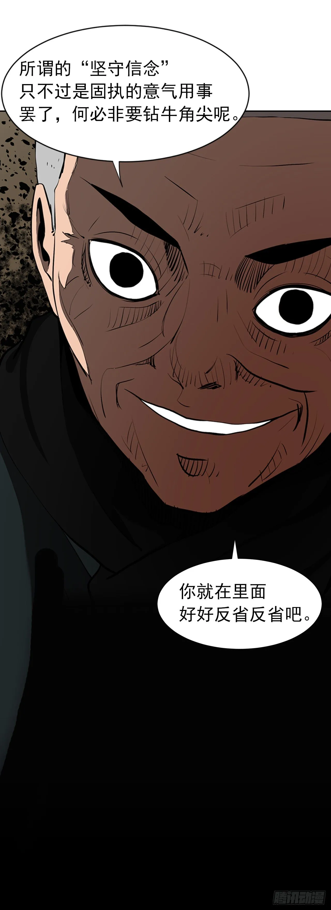 序章-信念 第26页