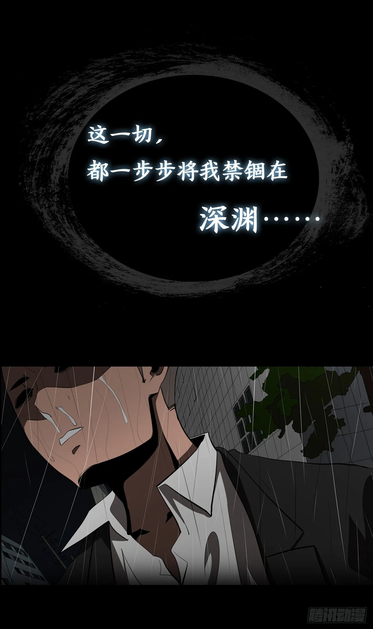 序章-信念 第27页