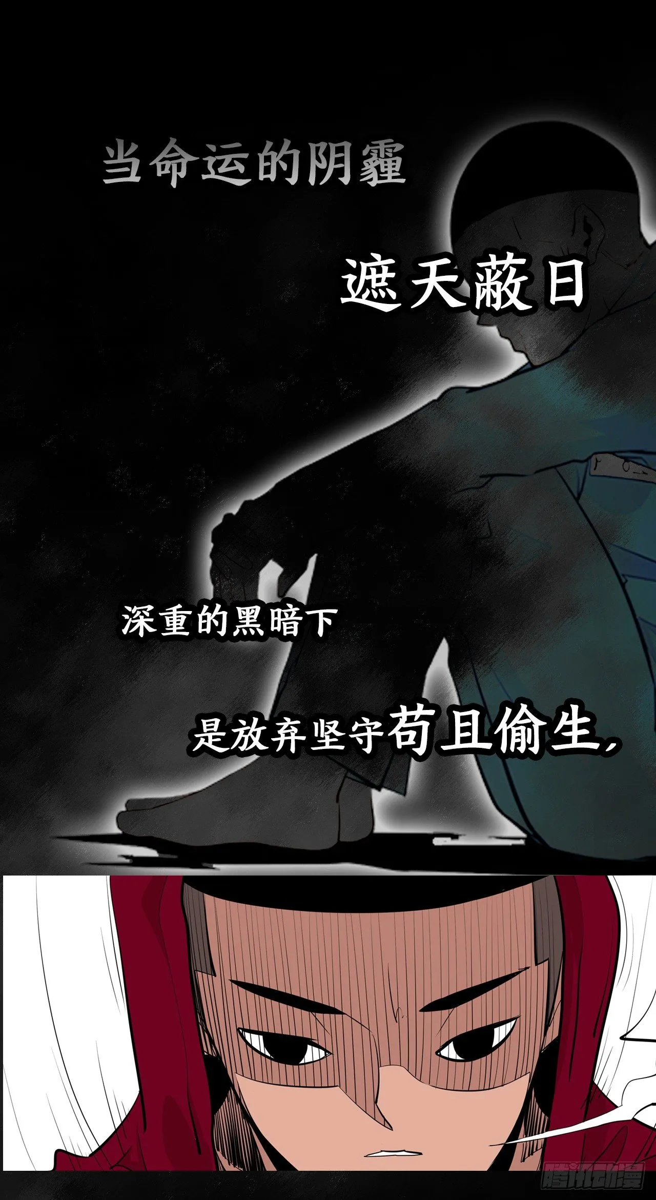 序章-信念 第28页