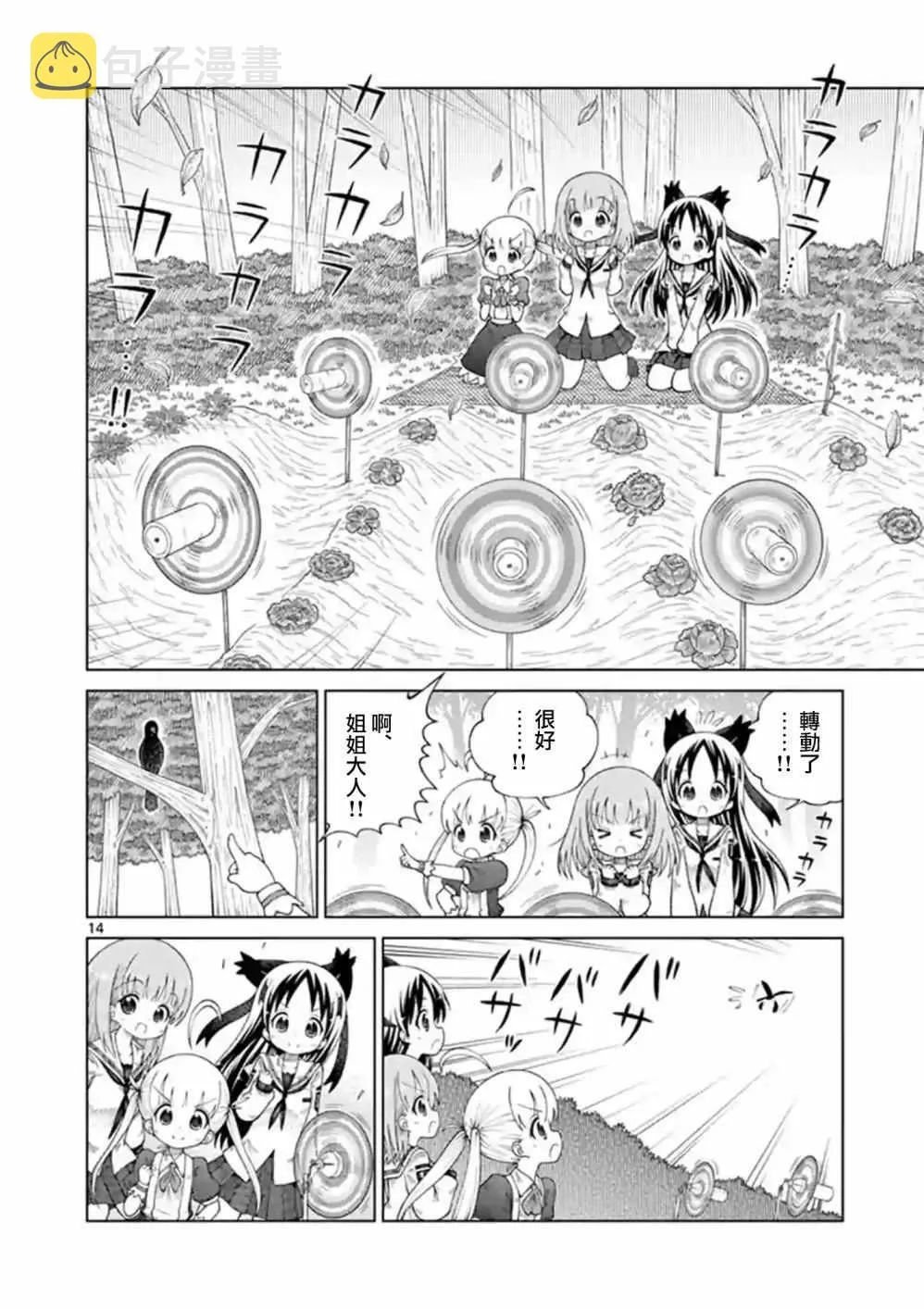 第14话 第14页