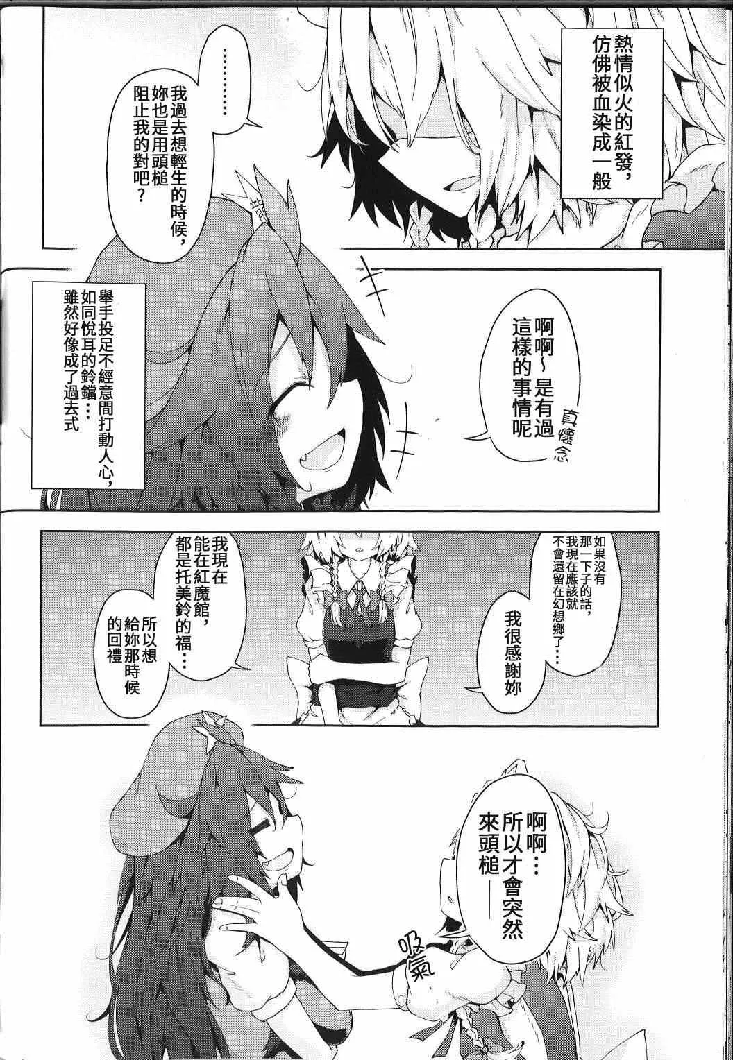 第2话 下篇 第68页
