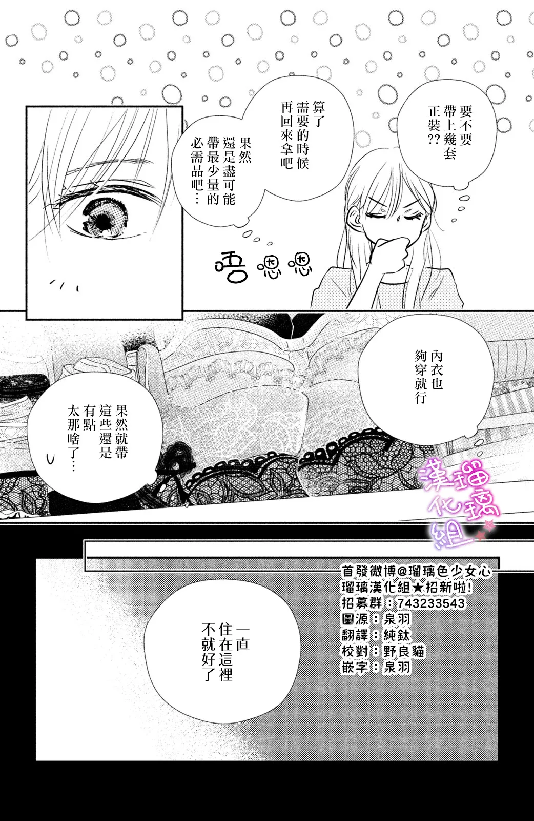 第08话 第4页