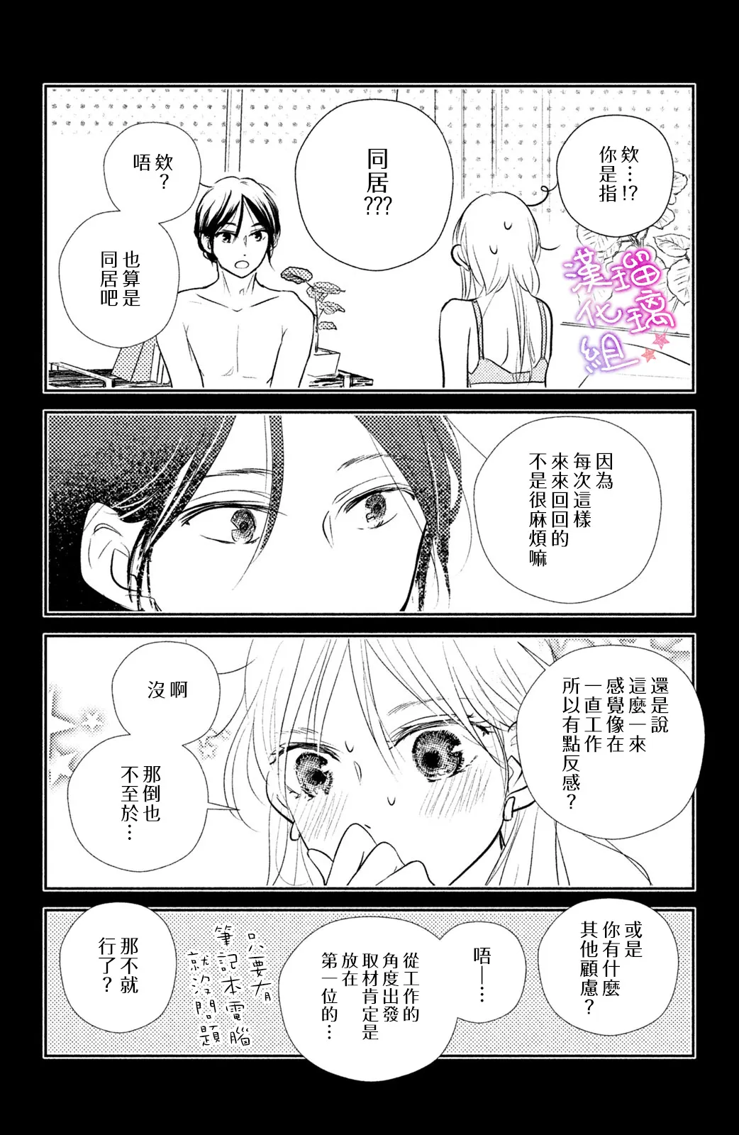 第08话 第5页
