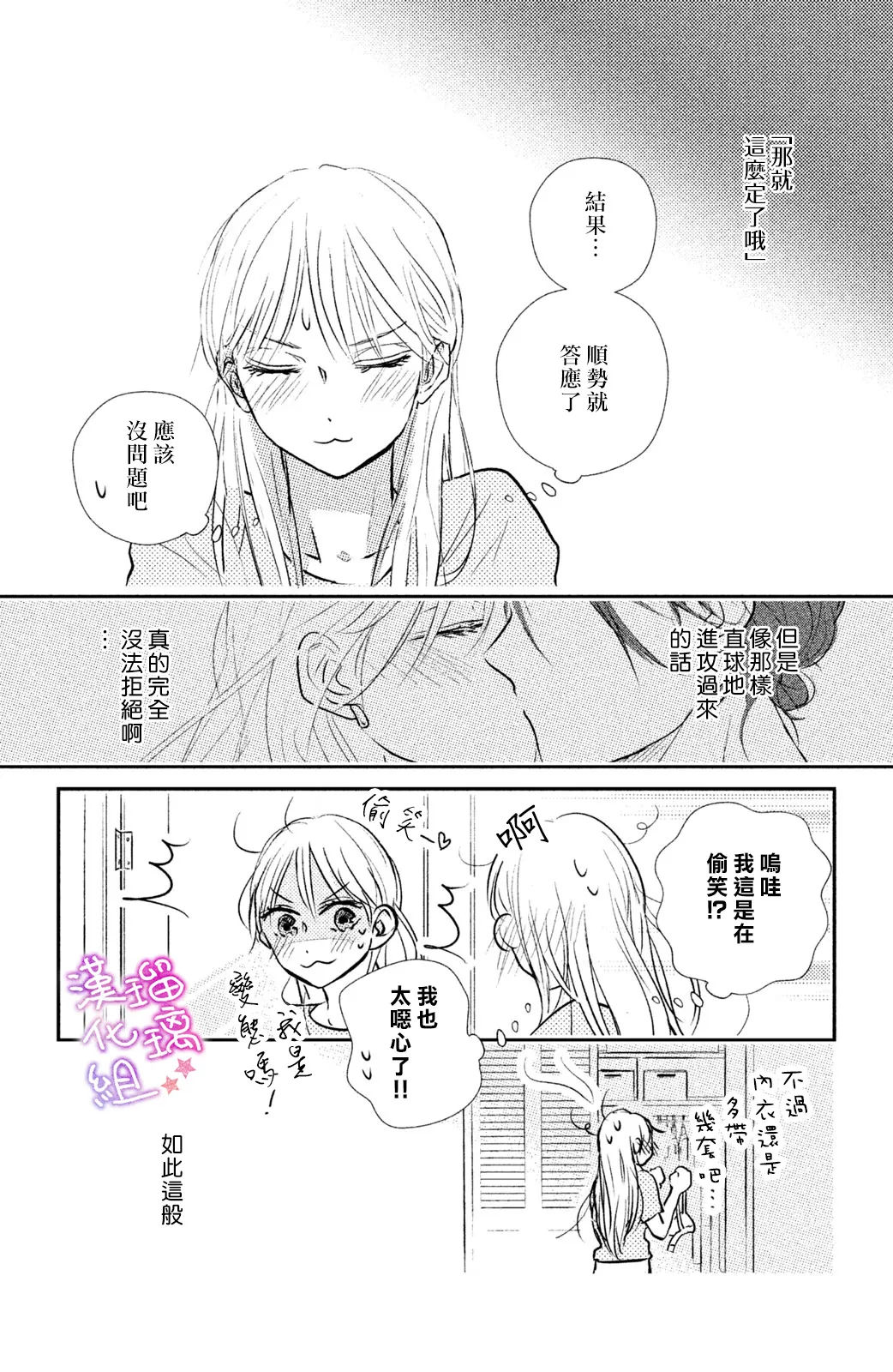 第08话 第7页