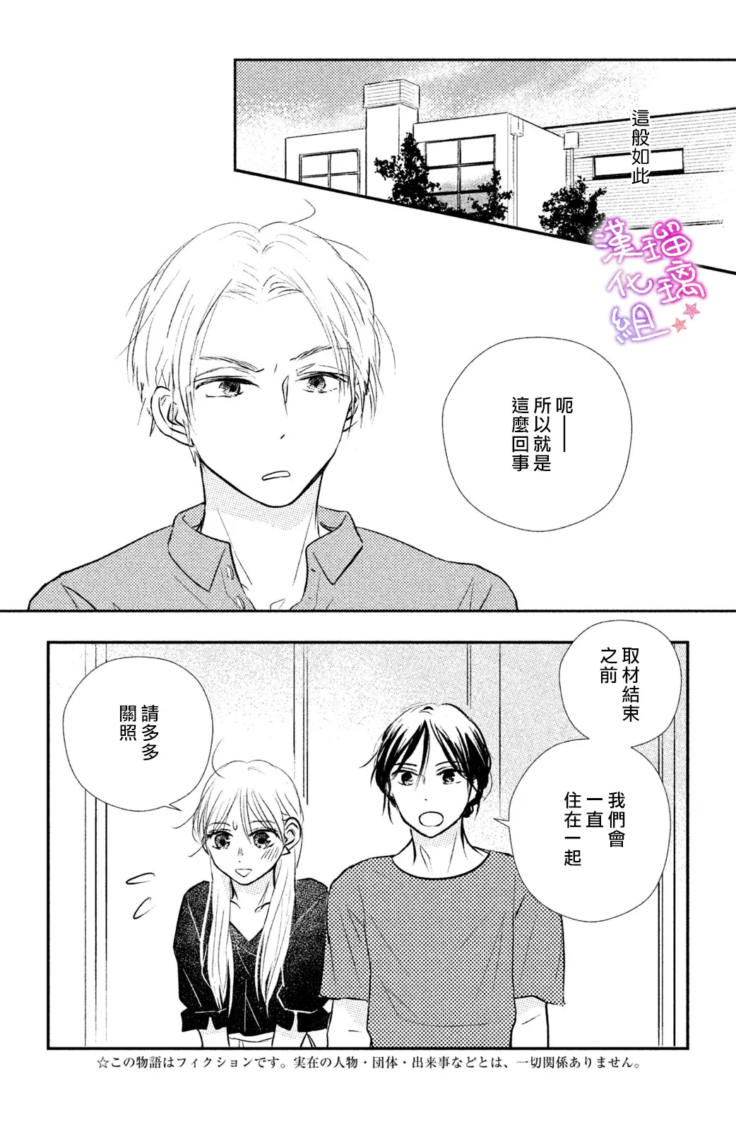 第08话 第8页