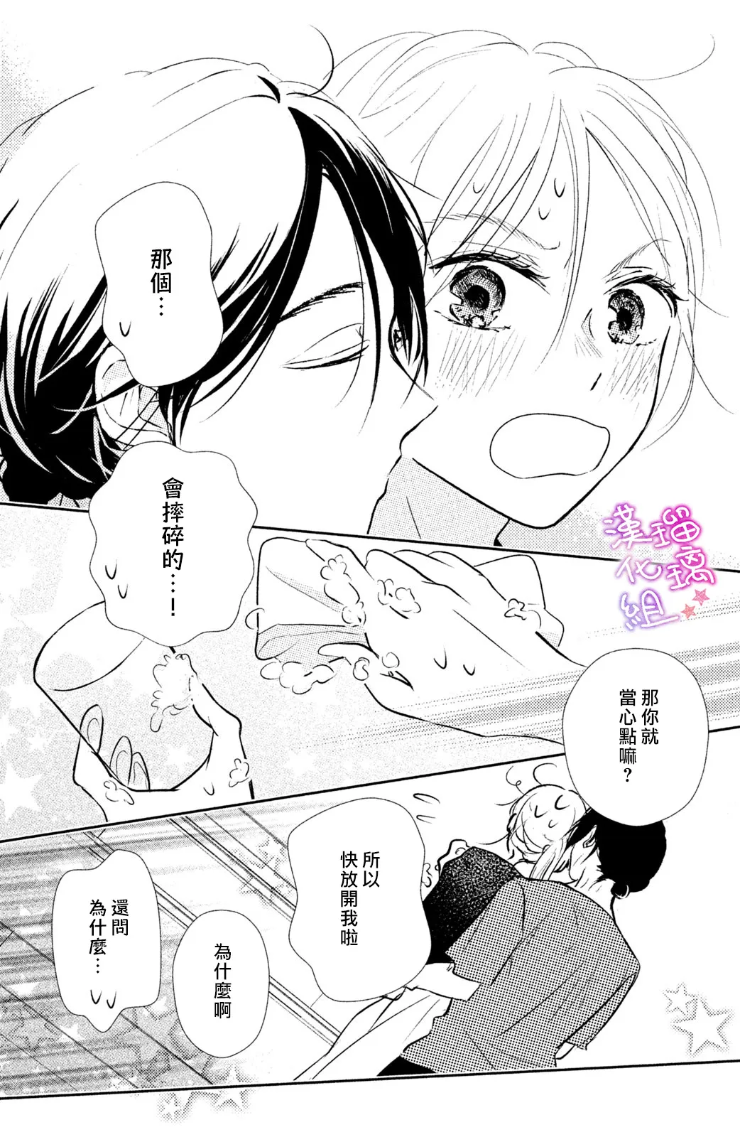 第08话 第19页