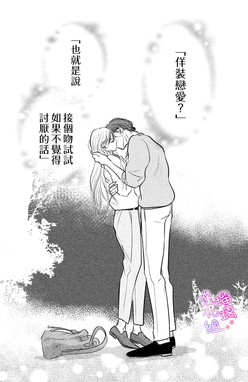 第02话 第2页