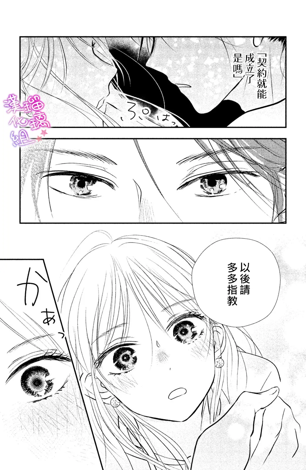 第02话 第3页