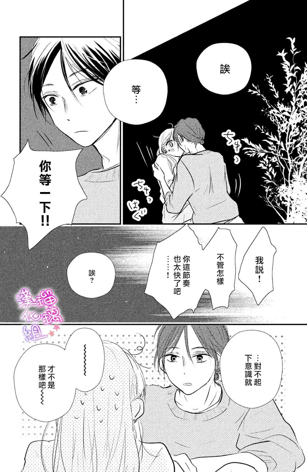 第02话 第5页