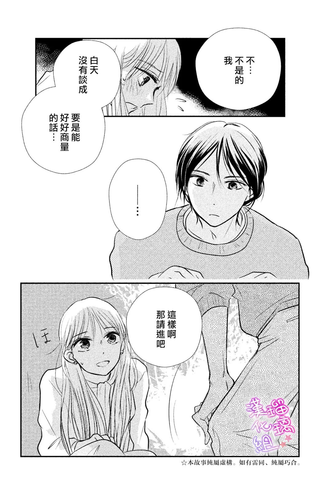 第02话 第6页