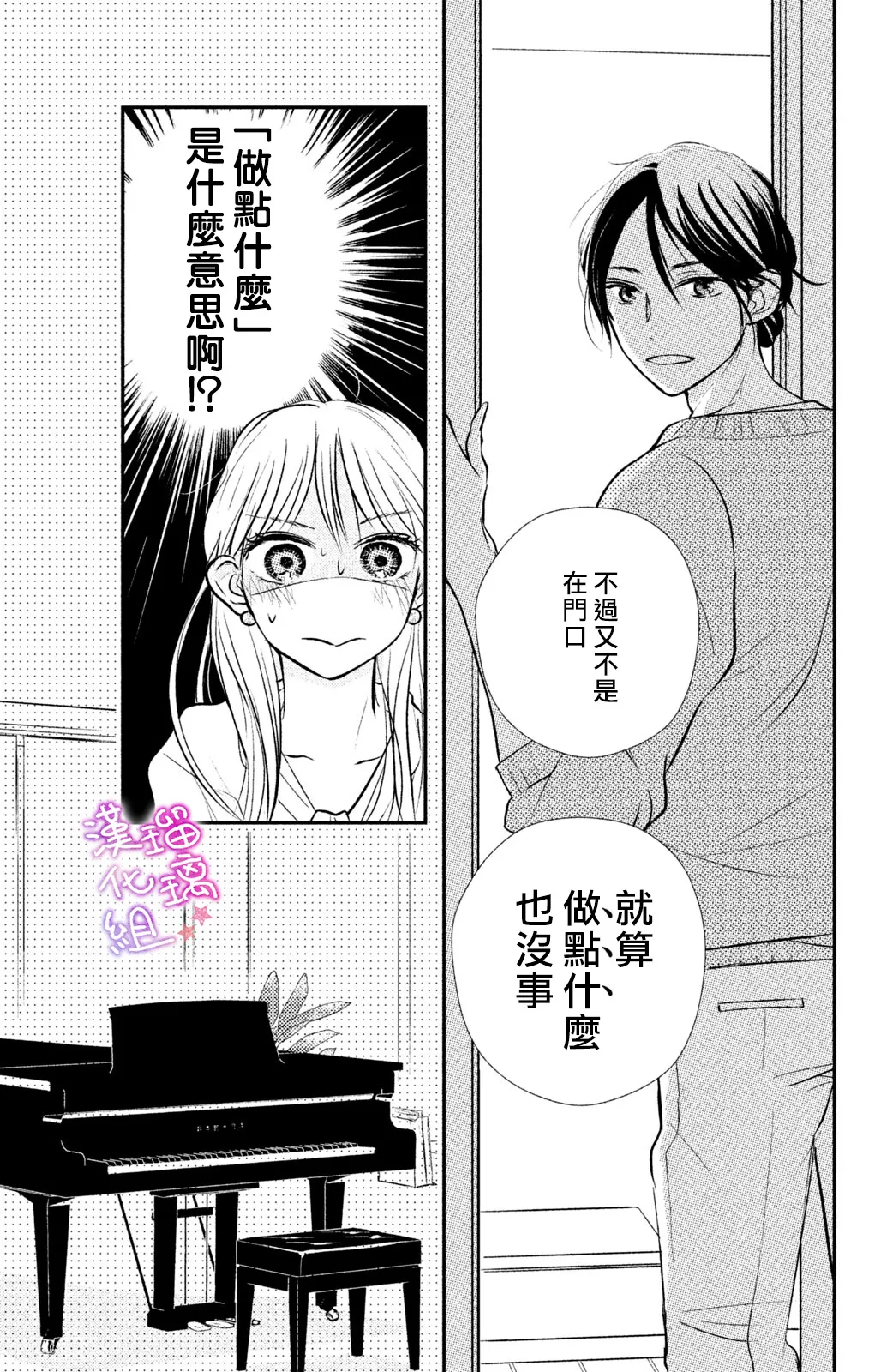 第02话 第7页