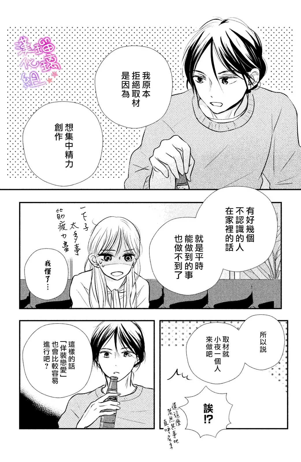 第02话 第8页