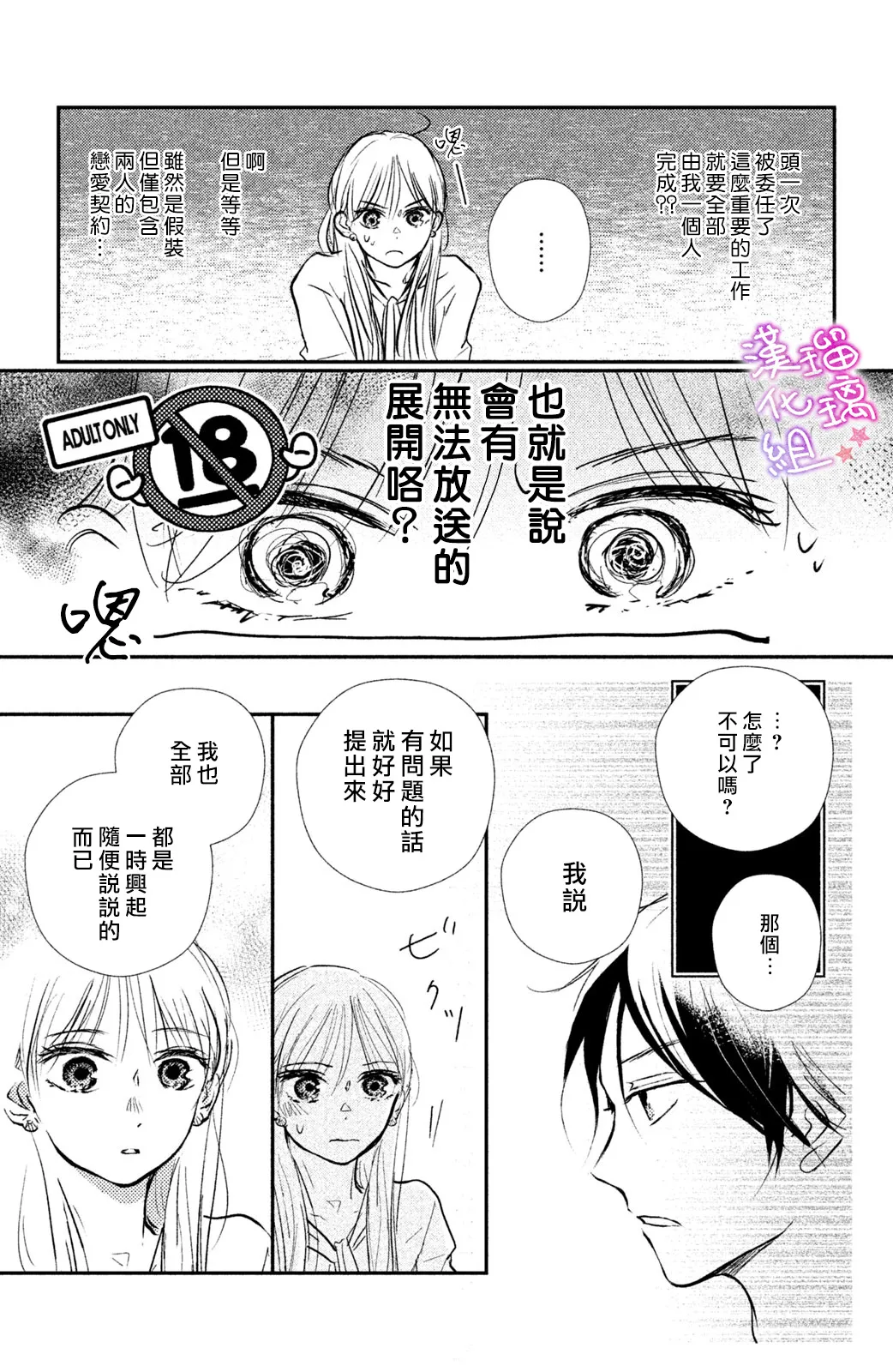 第02话 第9页