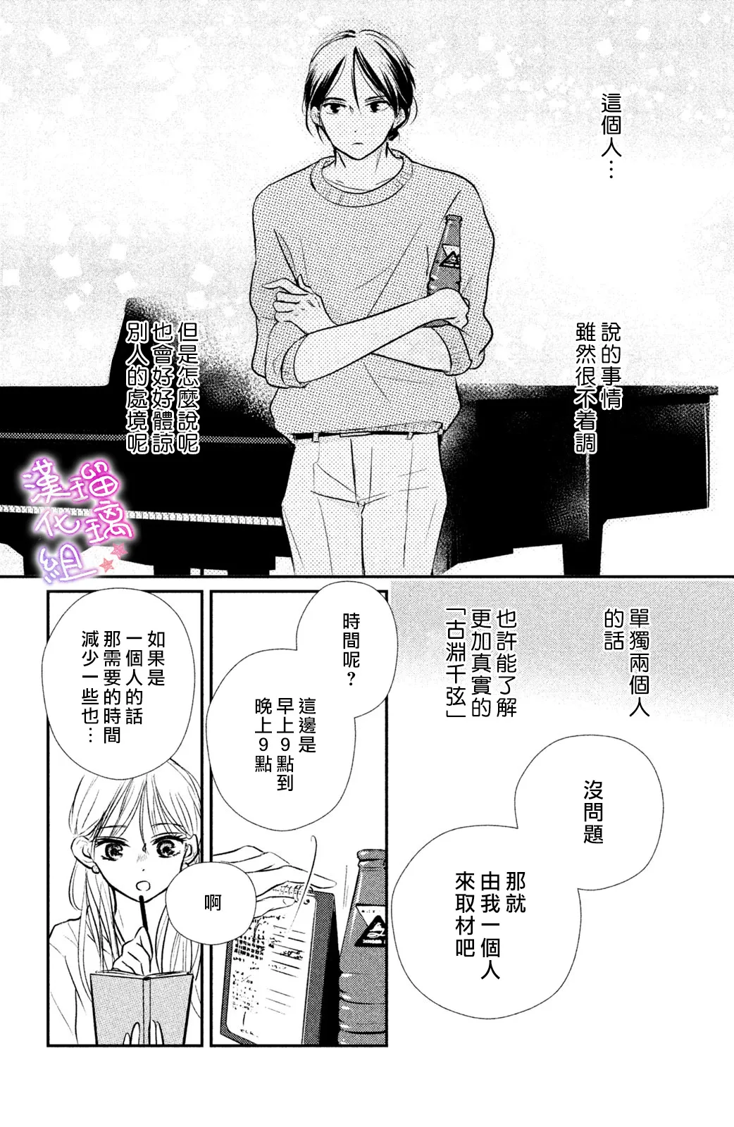 第02话 第10页