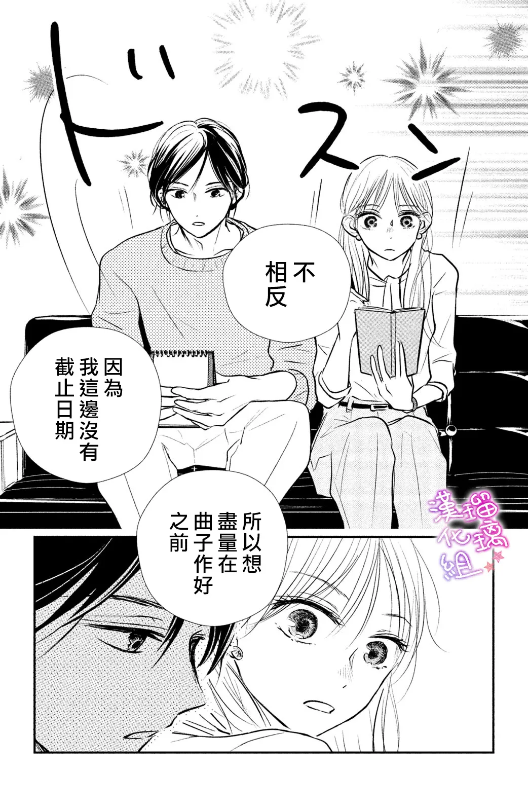 第02话 第11页