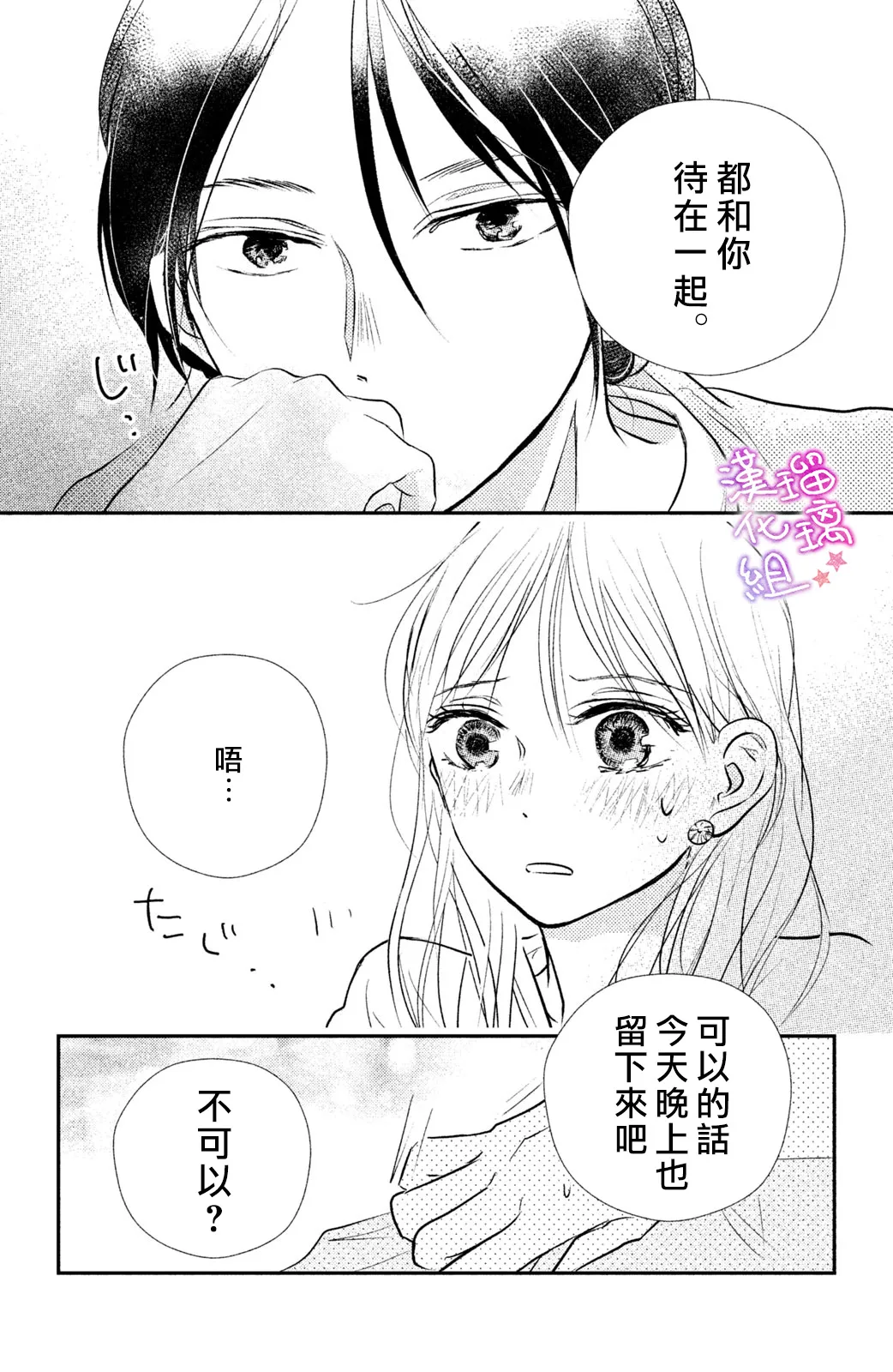 第02话 第12页