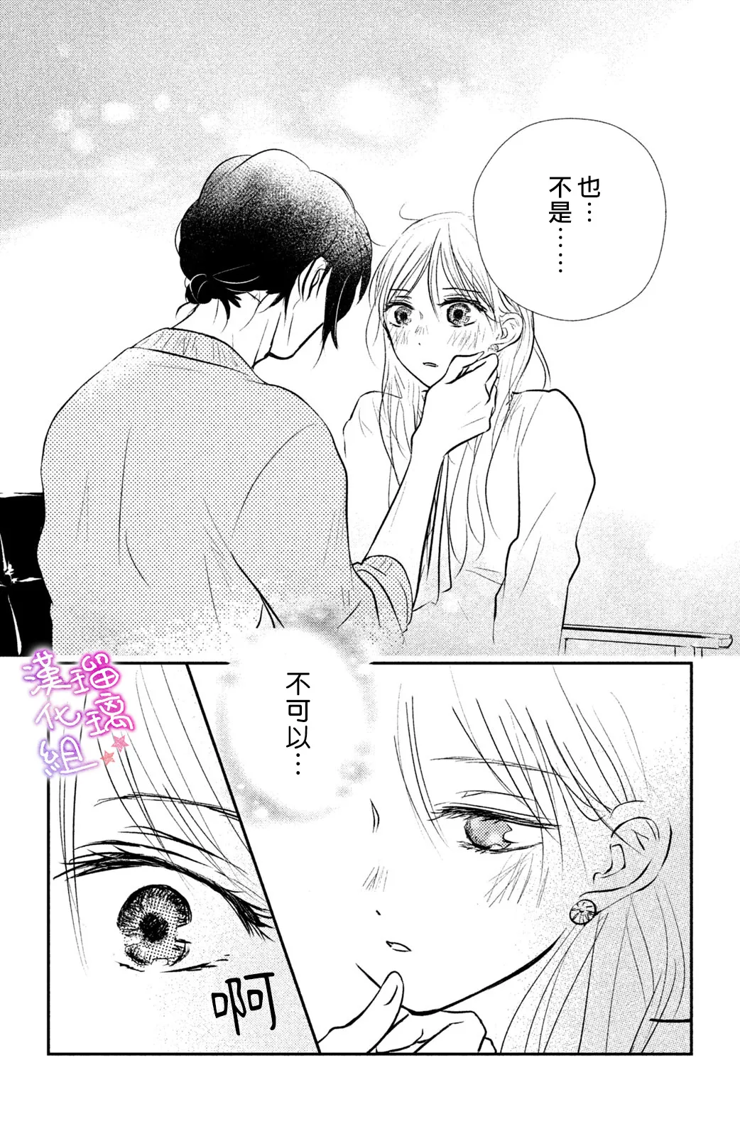 第02话 第13页