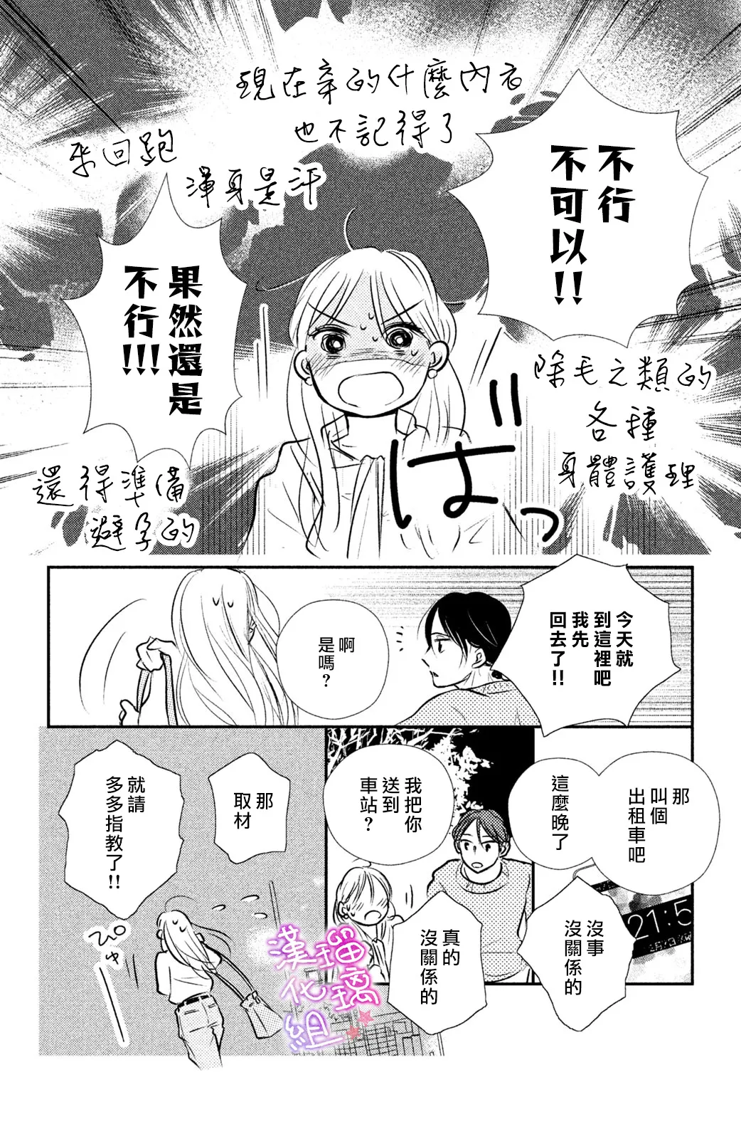 第02话 第14页