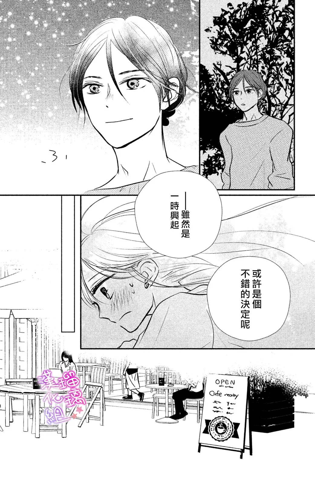 第02话 第15页