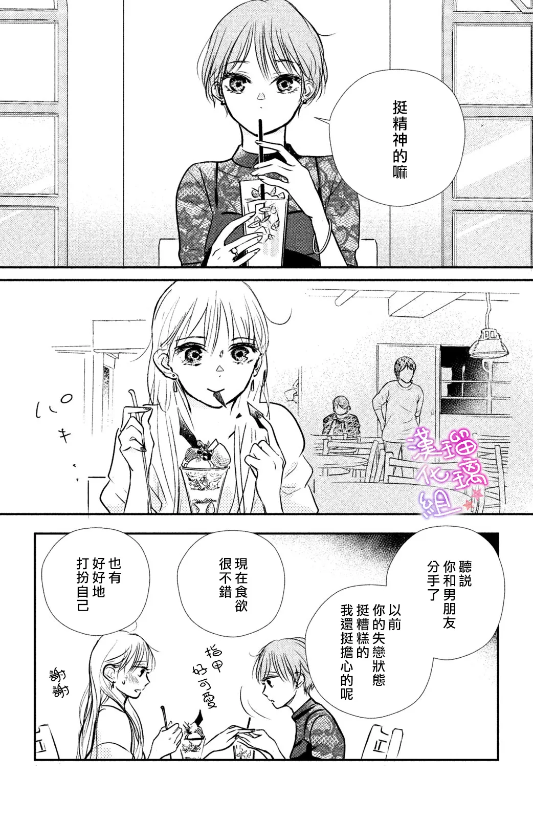 第02话 第16页