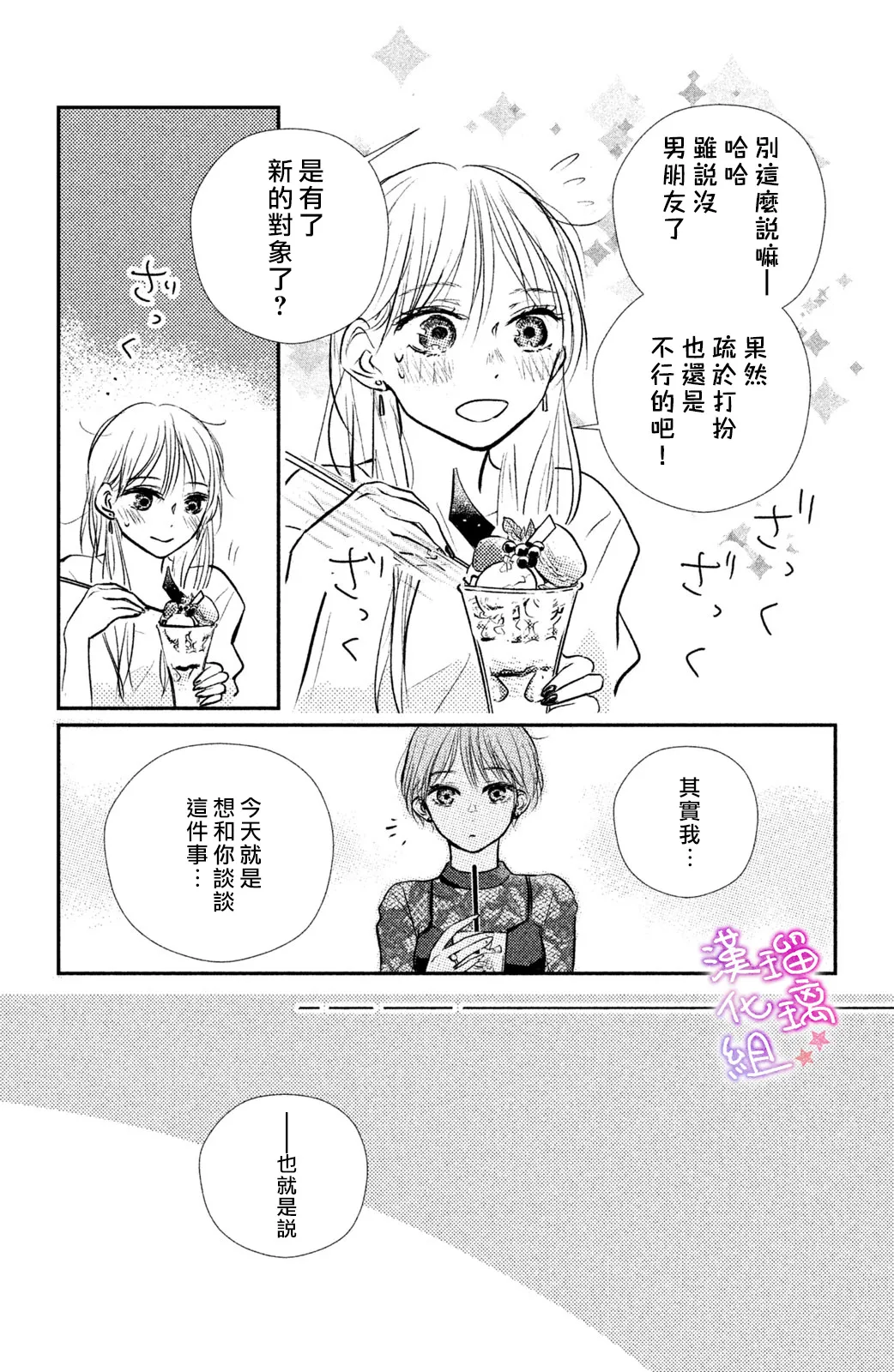 第02话 第17页
