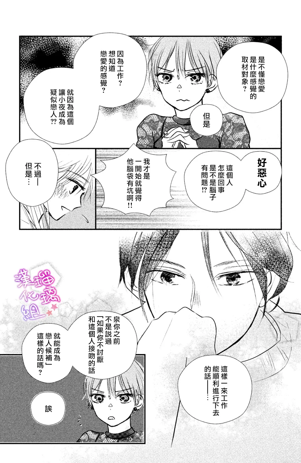 第02话 第18页