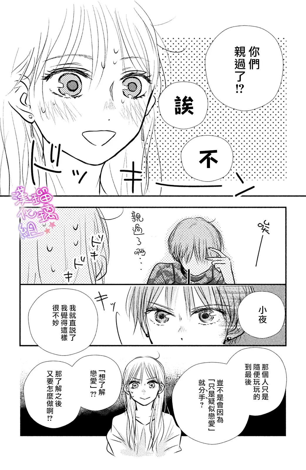 第02话 第19页
