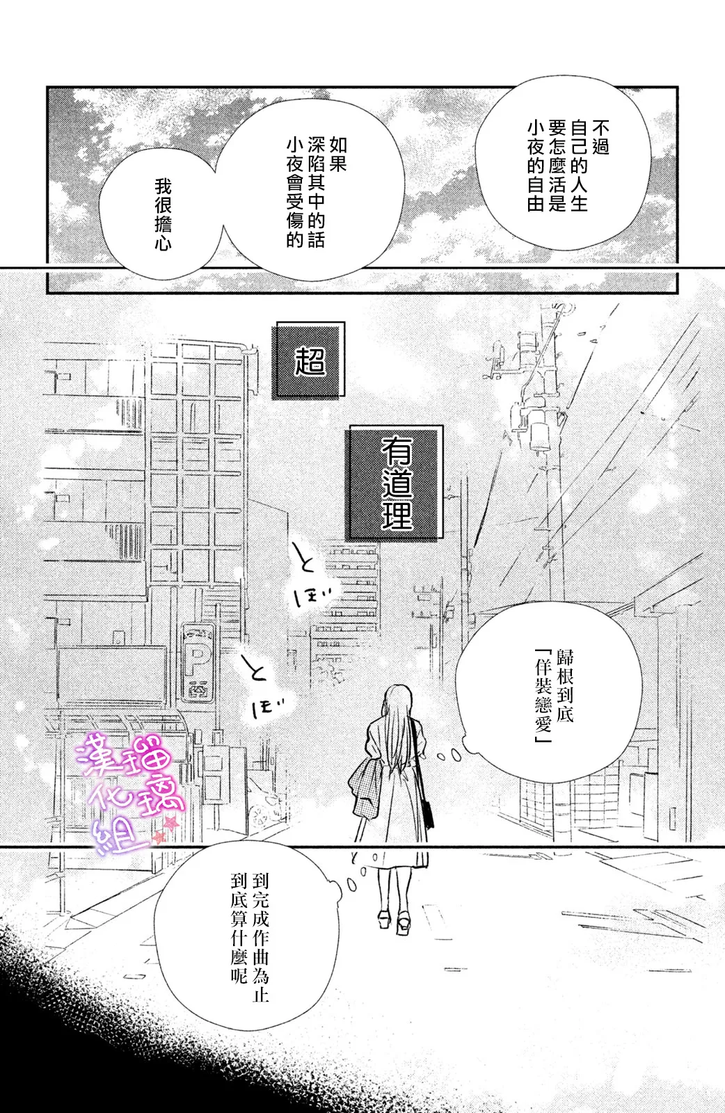 第02话 第20页