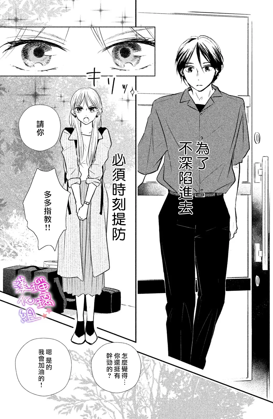 第02话 第21页