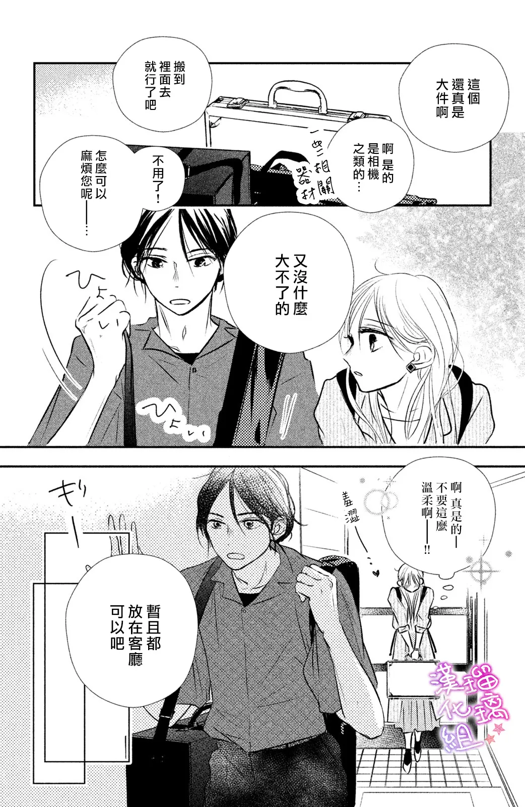 第02话 第22页