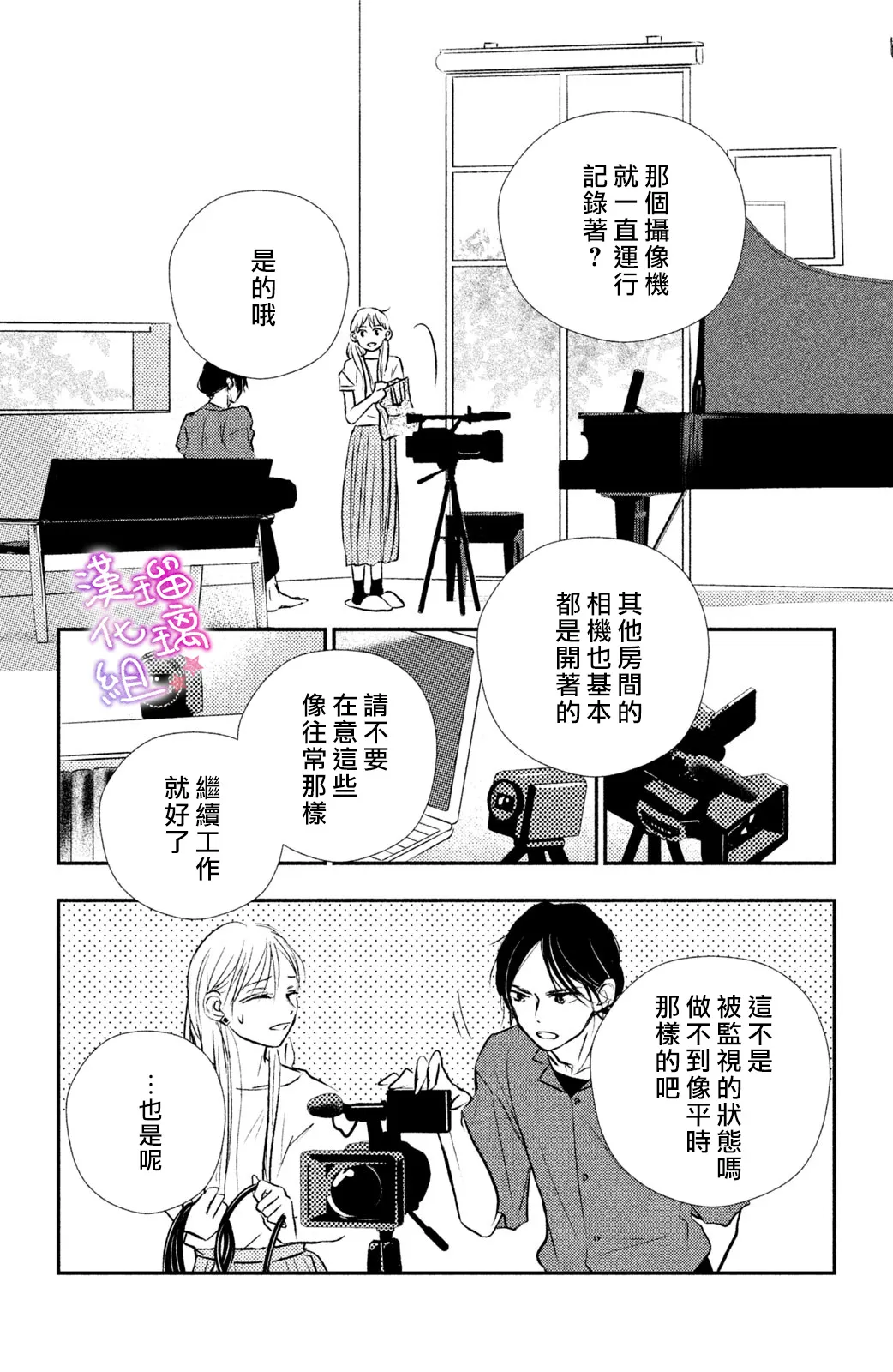 第02话 第23页