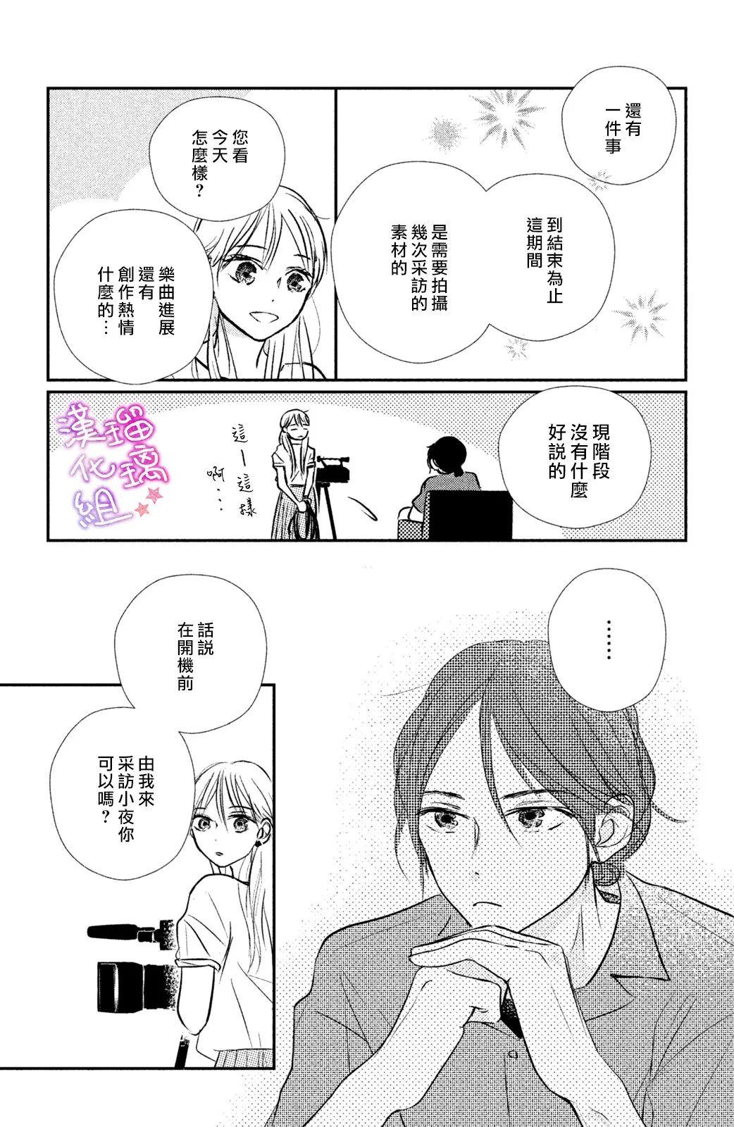 第02话 第24页