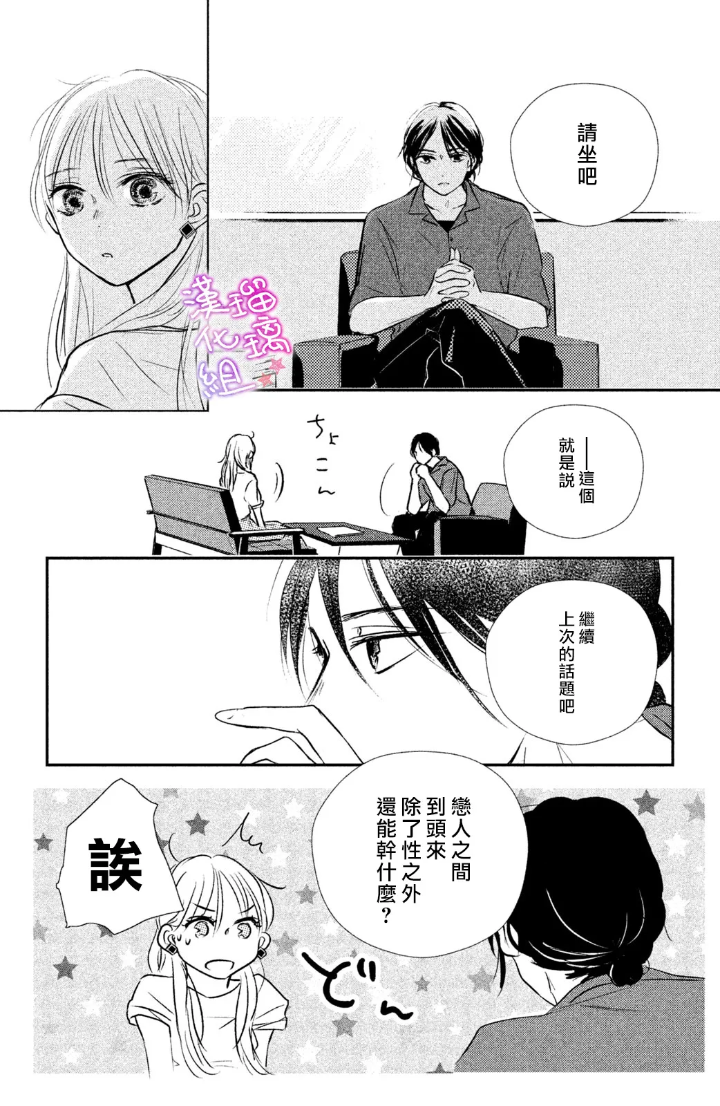 第02话 第25页