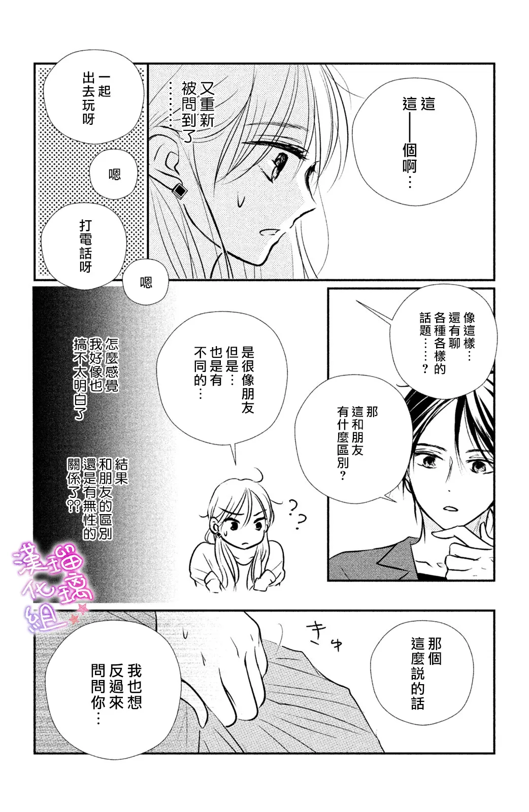 第02话 第26页