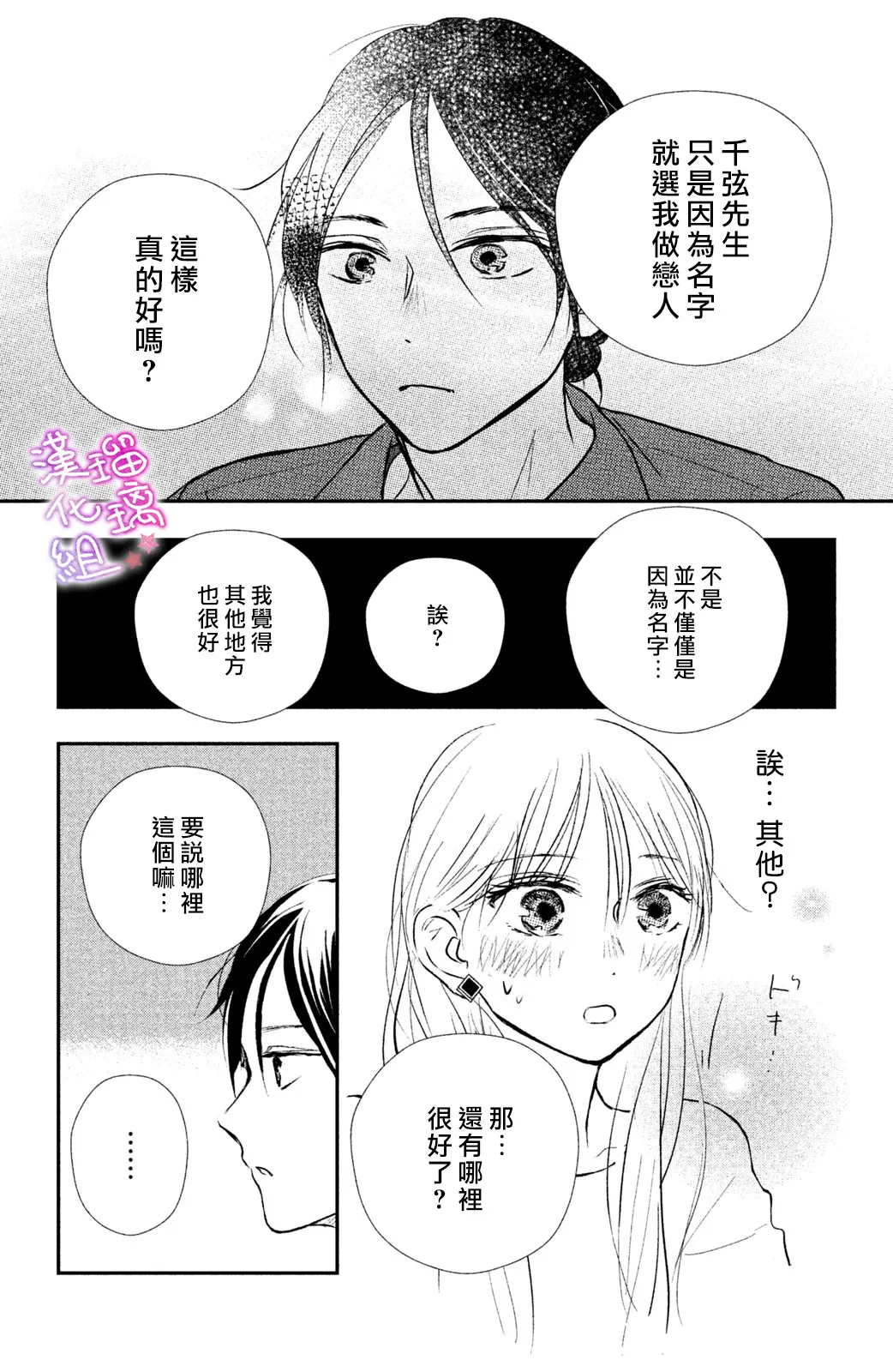 第02话 第27页