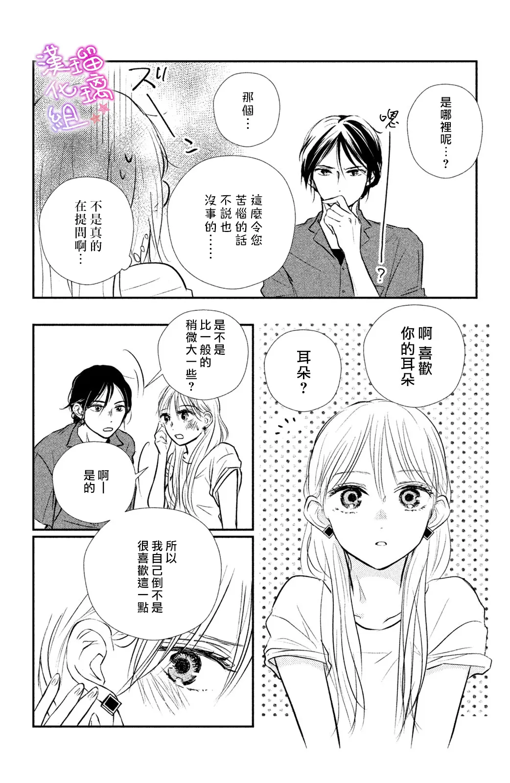 第02话 第28页