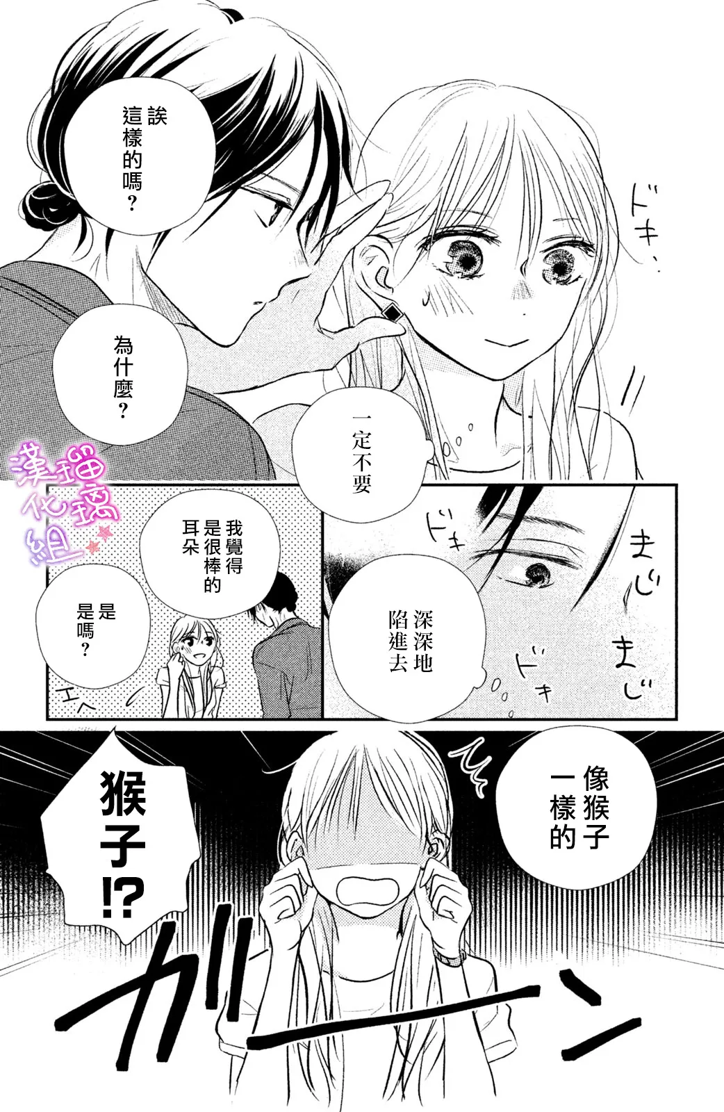 第02话 第29页