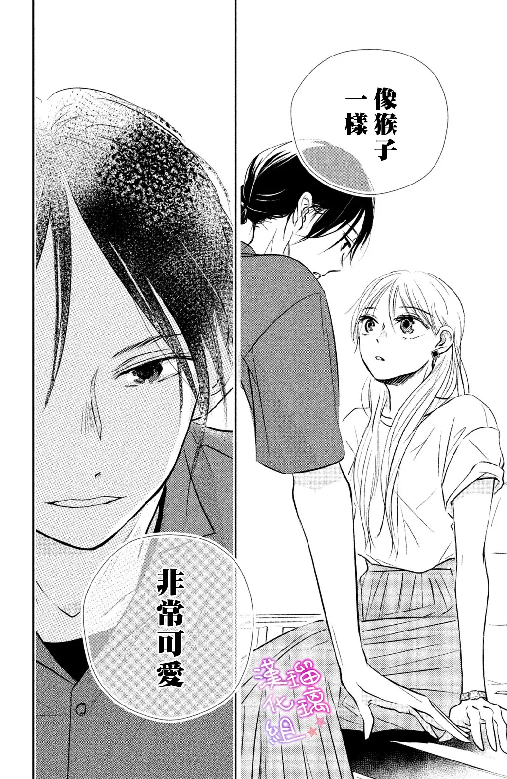 第02话 第30页
