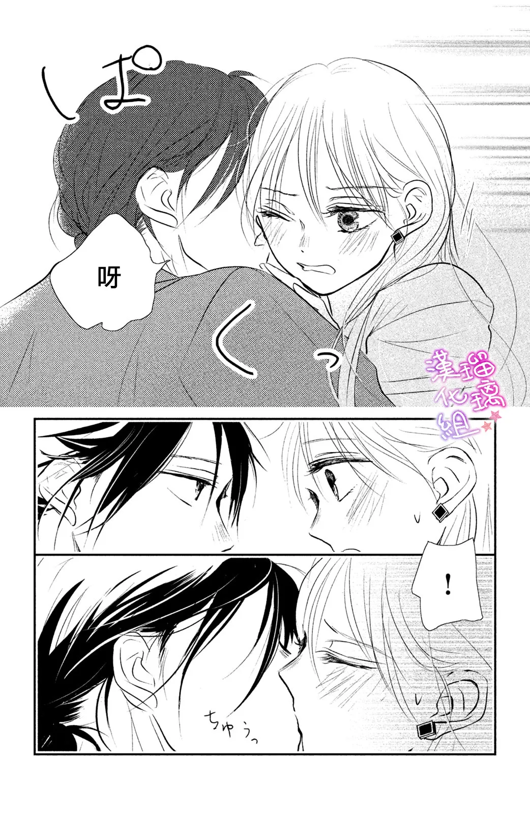 第02话 第31页