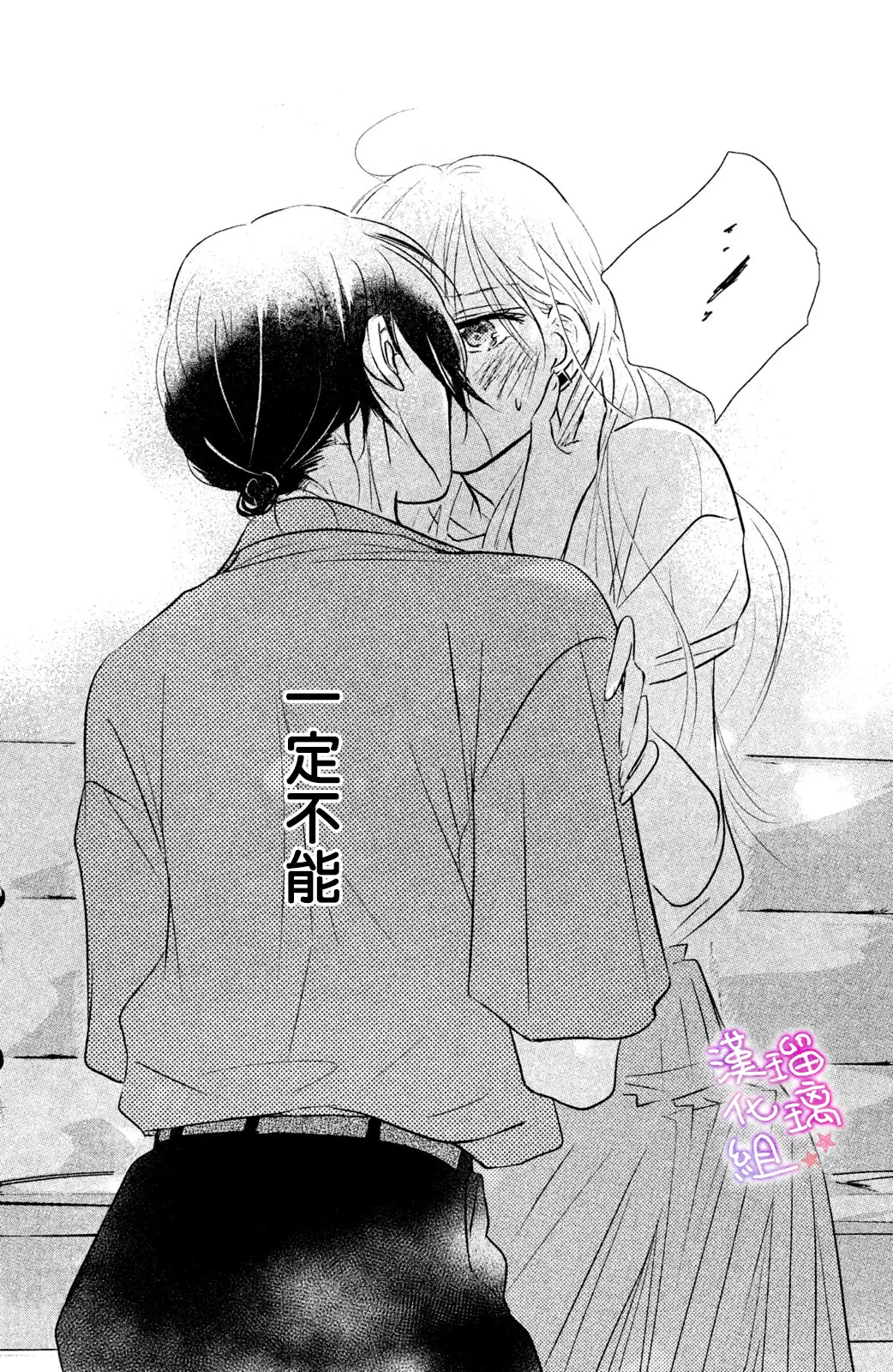 第02话 第32页