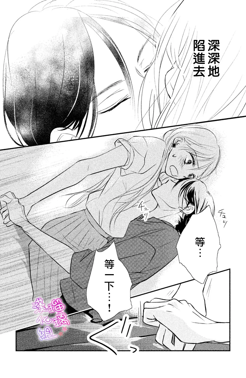 第02话 第33页