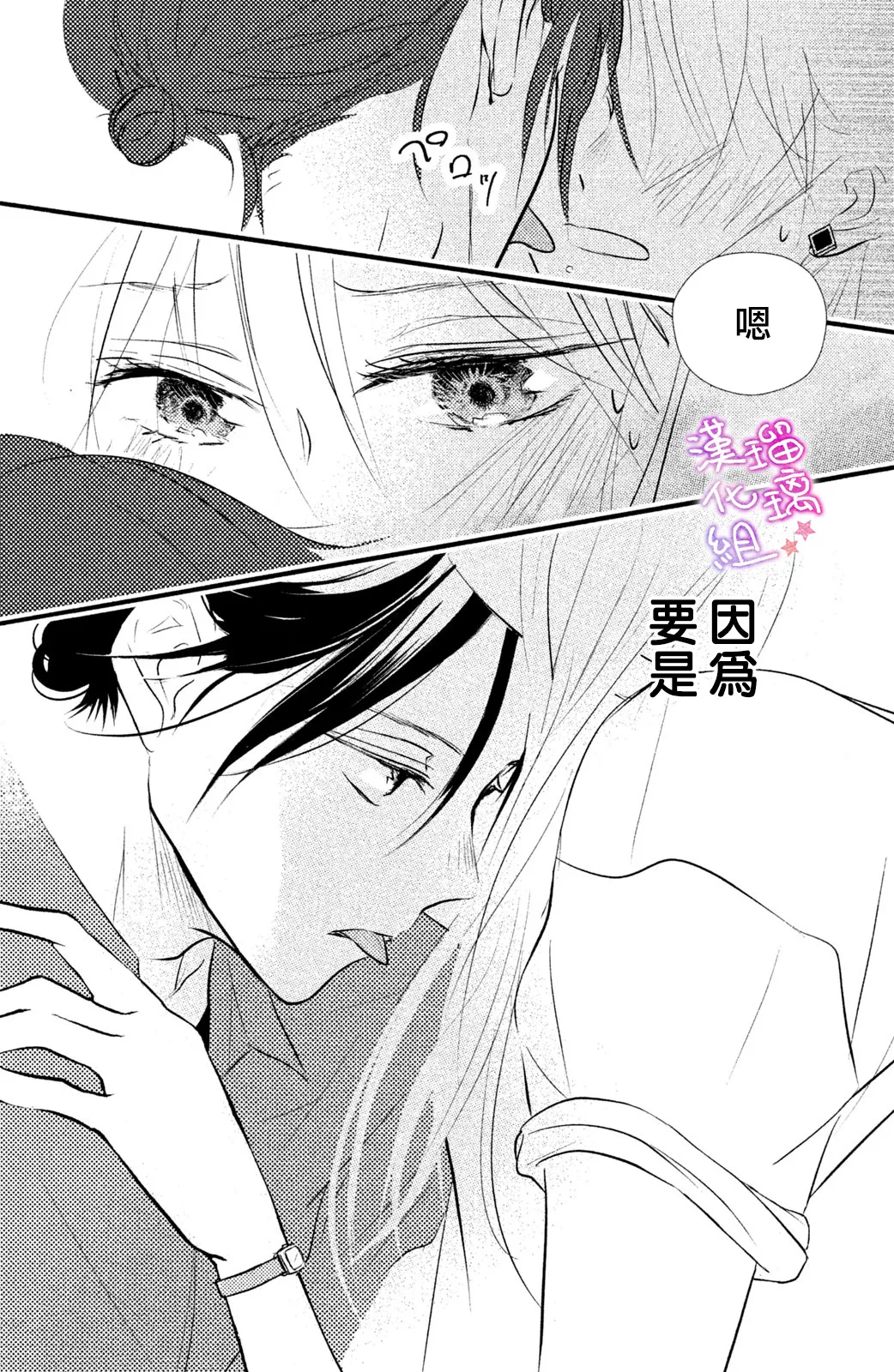 第02话 第34页