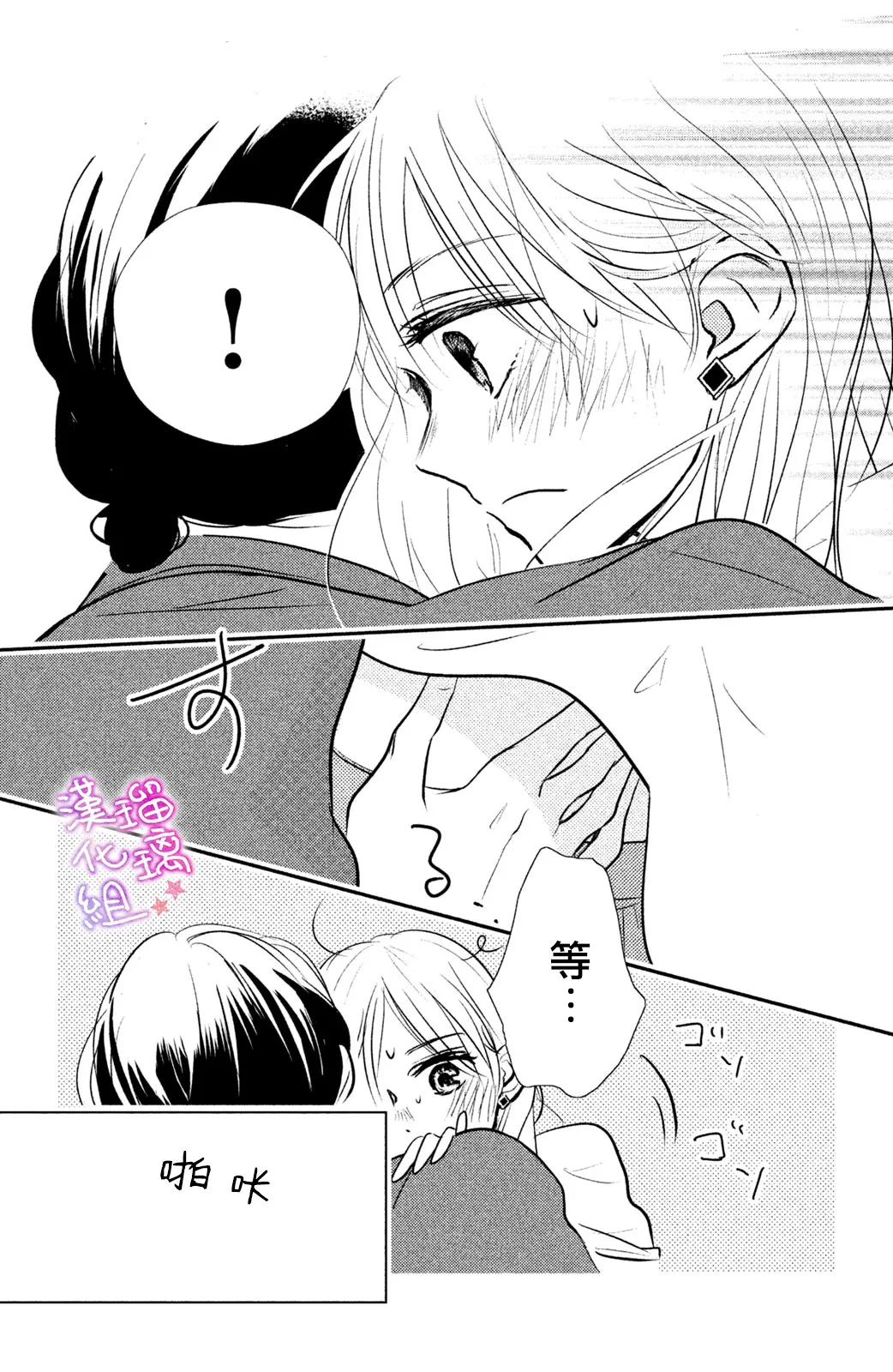 第02话 第35页