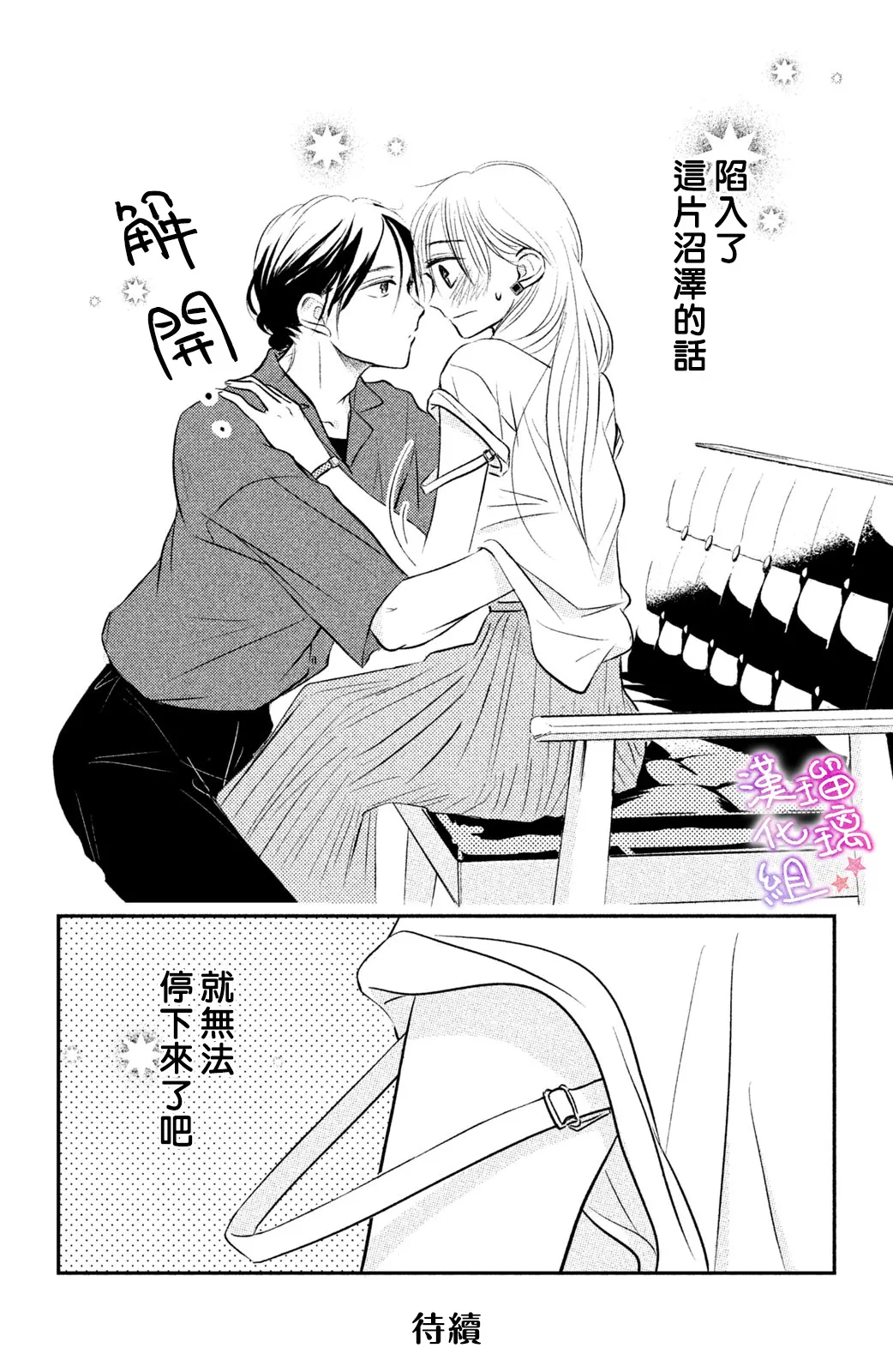 第02话 第36页