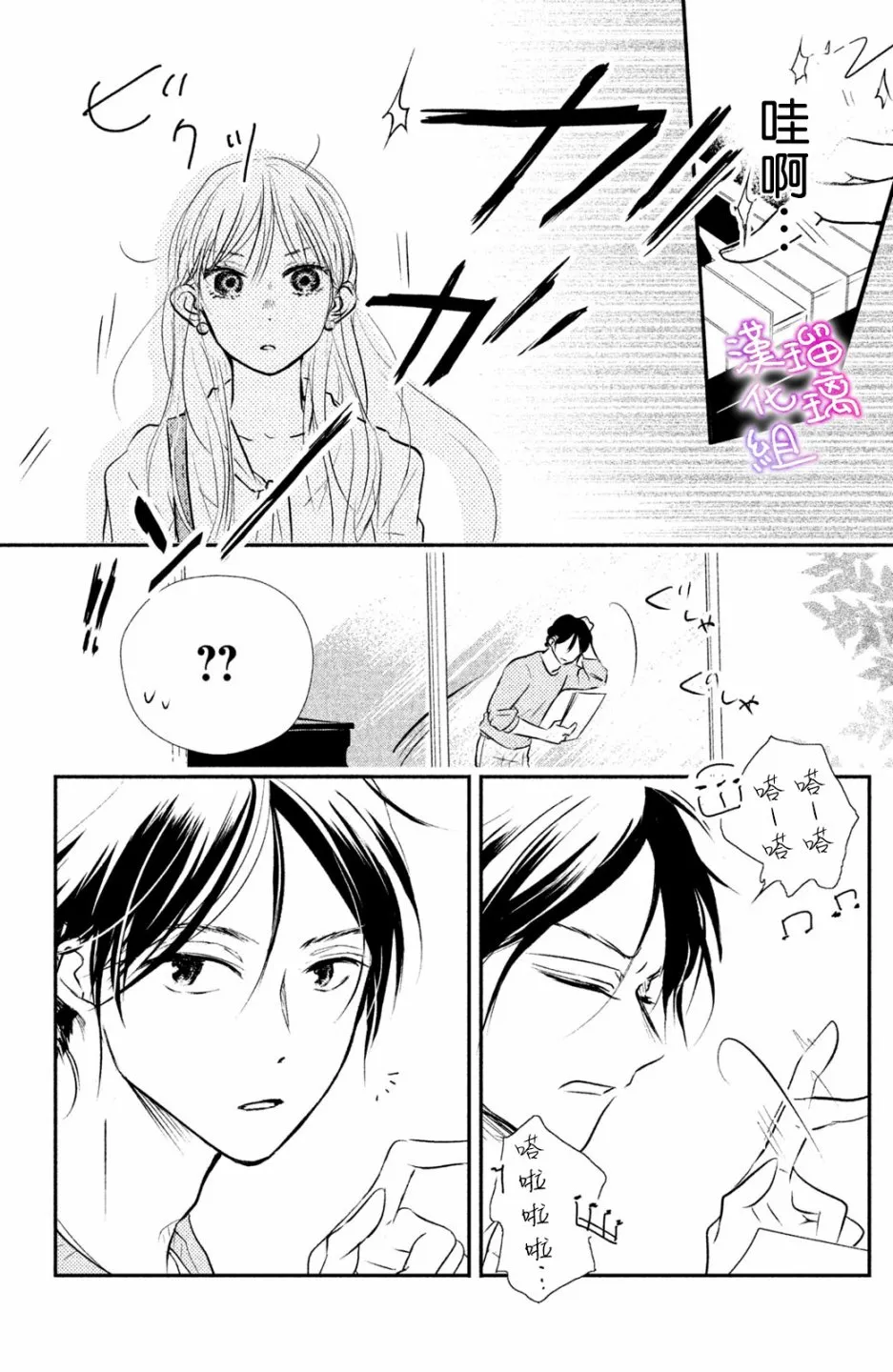 第01话 第11页