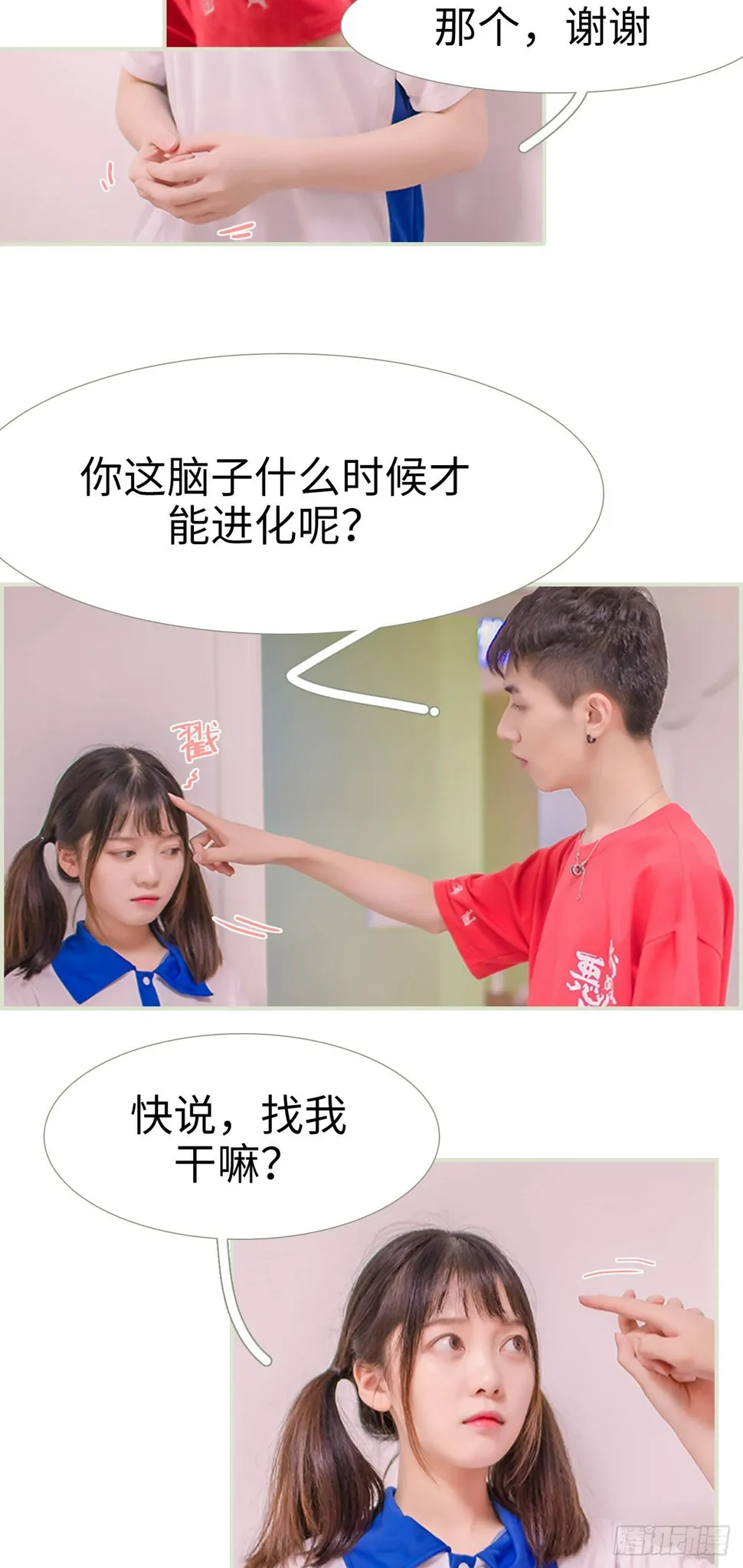 第7话 第3页