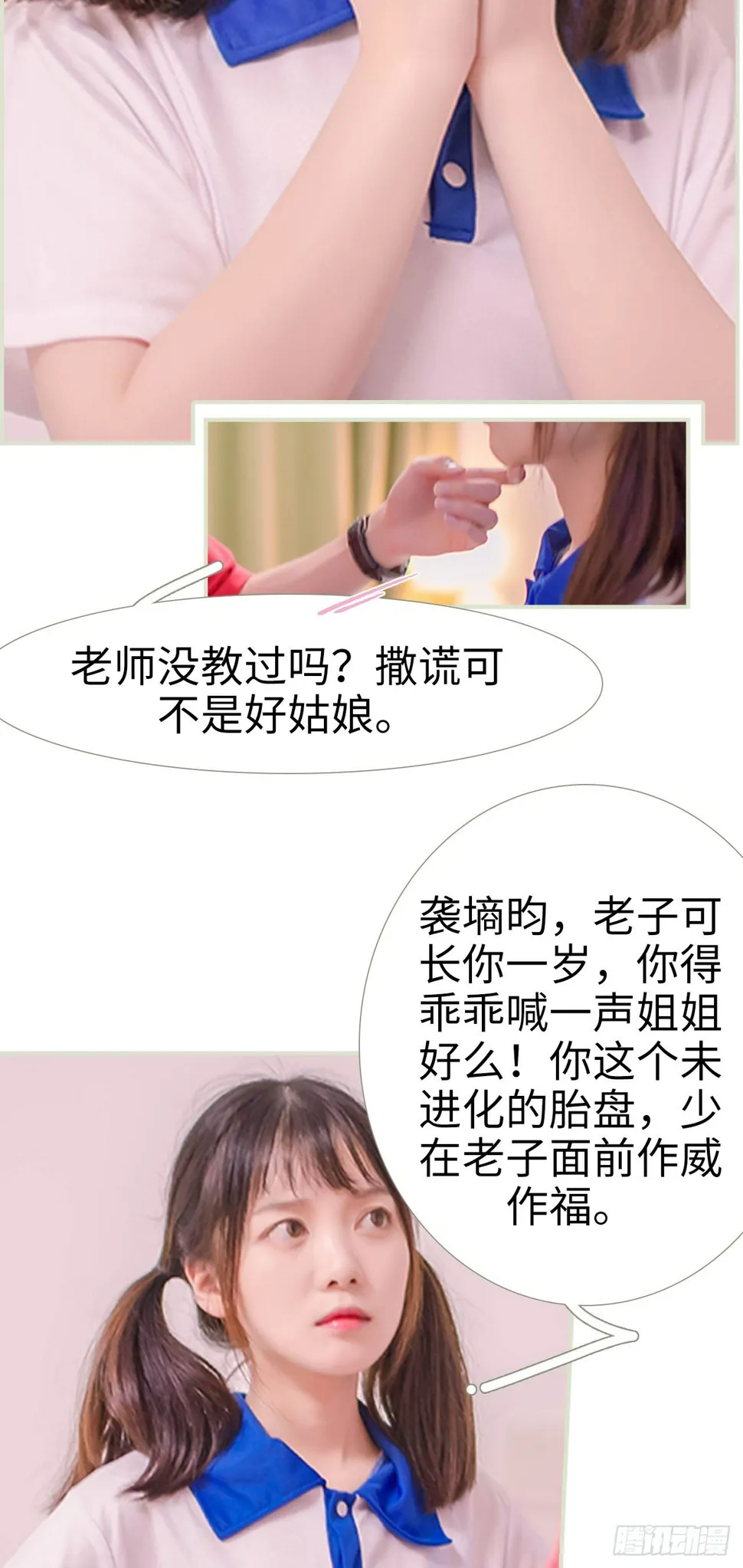 第7话 第5页