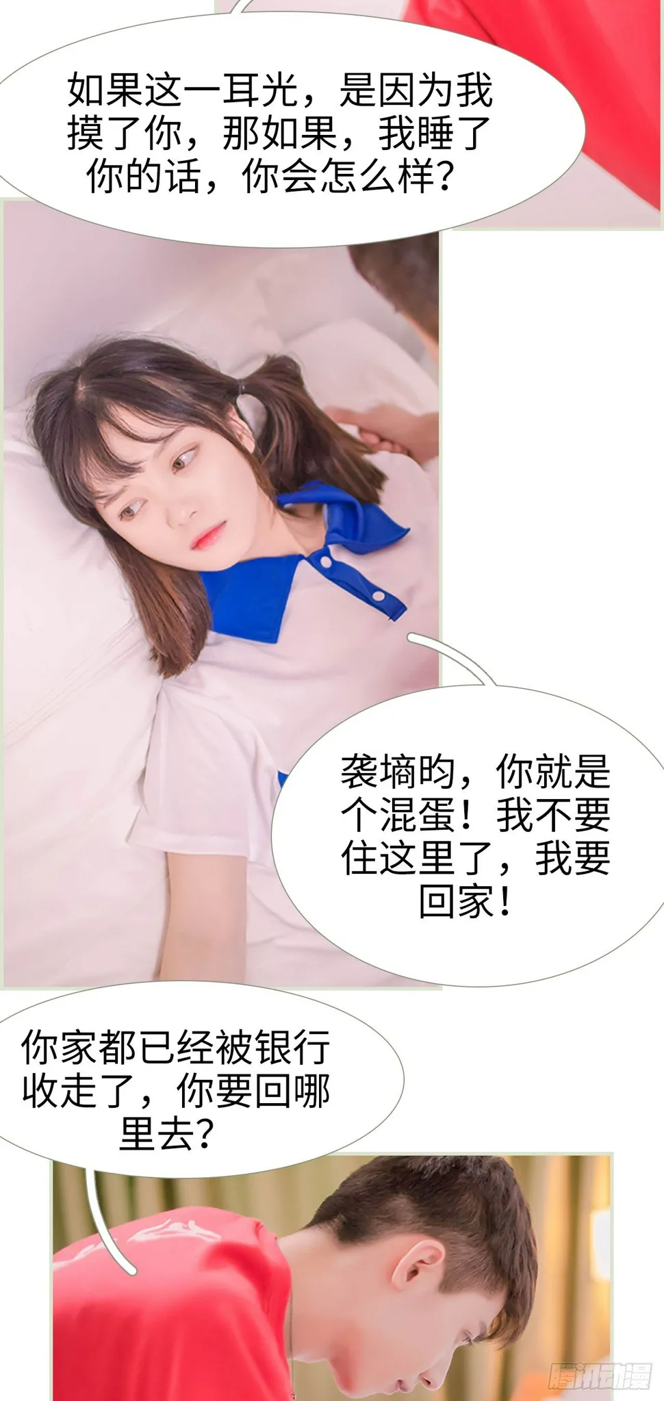 第7话 第11页