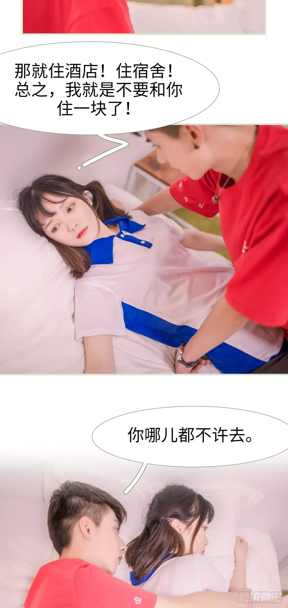 第7话 第12页